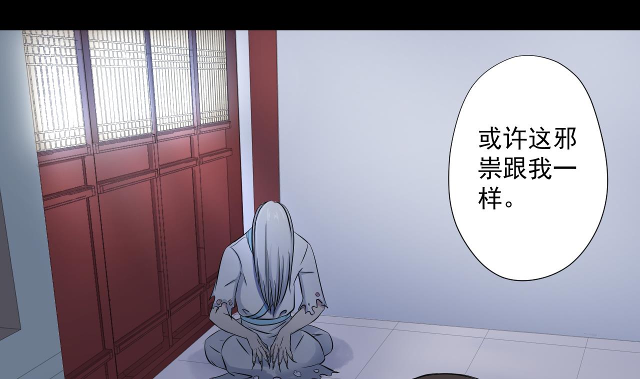 天神外賣員 - 第98話 王母降臨(2/2) - 6