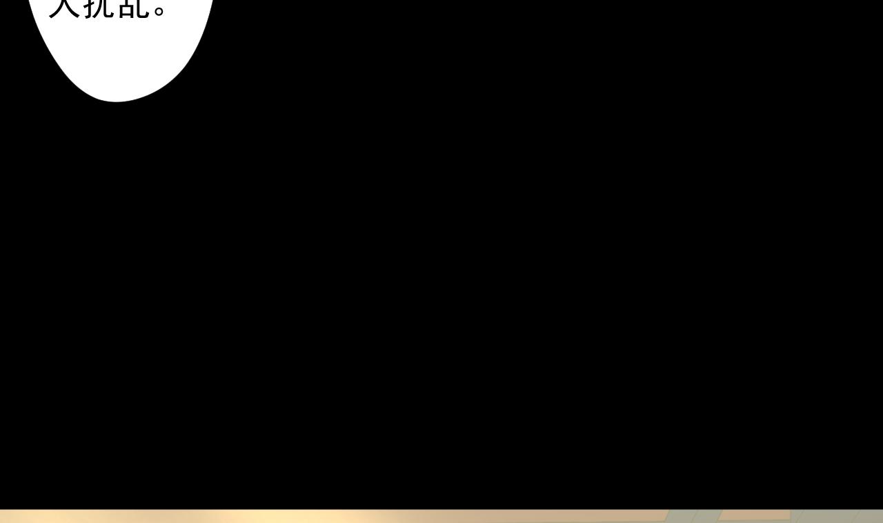 天神外賣員 - 第98話 王母降臨(2/2) - 4