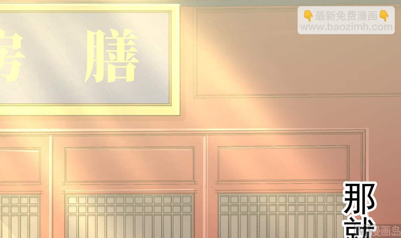 天神外賣員 - 第98話 王母降臨(2/2) - 5