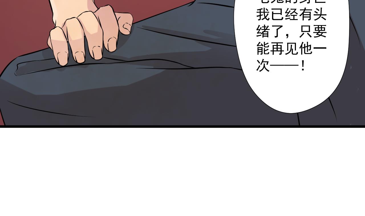 天神外賣員 - 第98話 王母降臨(2/2) - 4