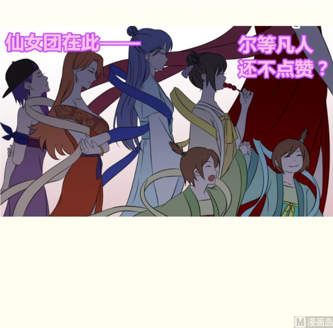 天神外賣員 - 第98話 王母降臨(2/2) - 5