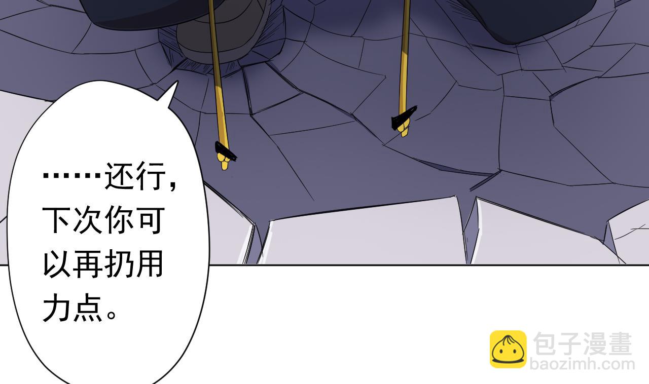 天神外賣員 - 第100話 收集食材(1/2) - 8