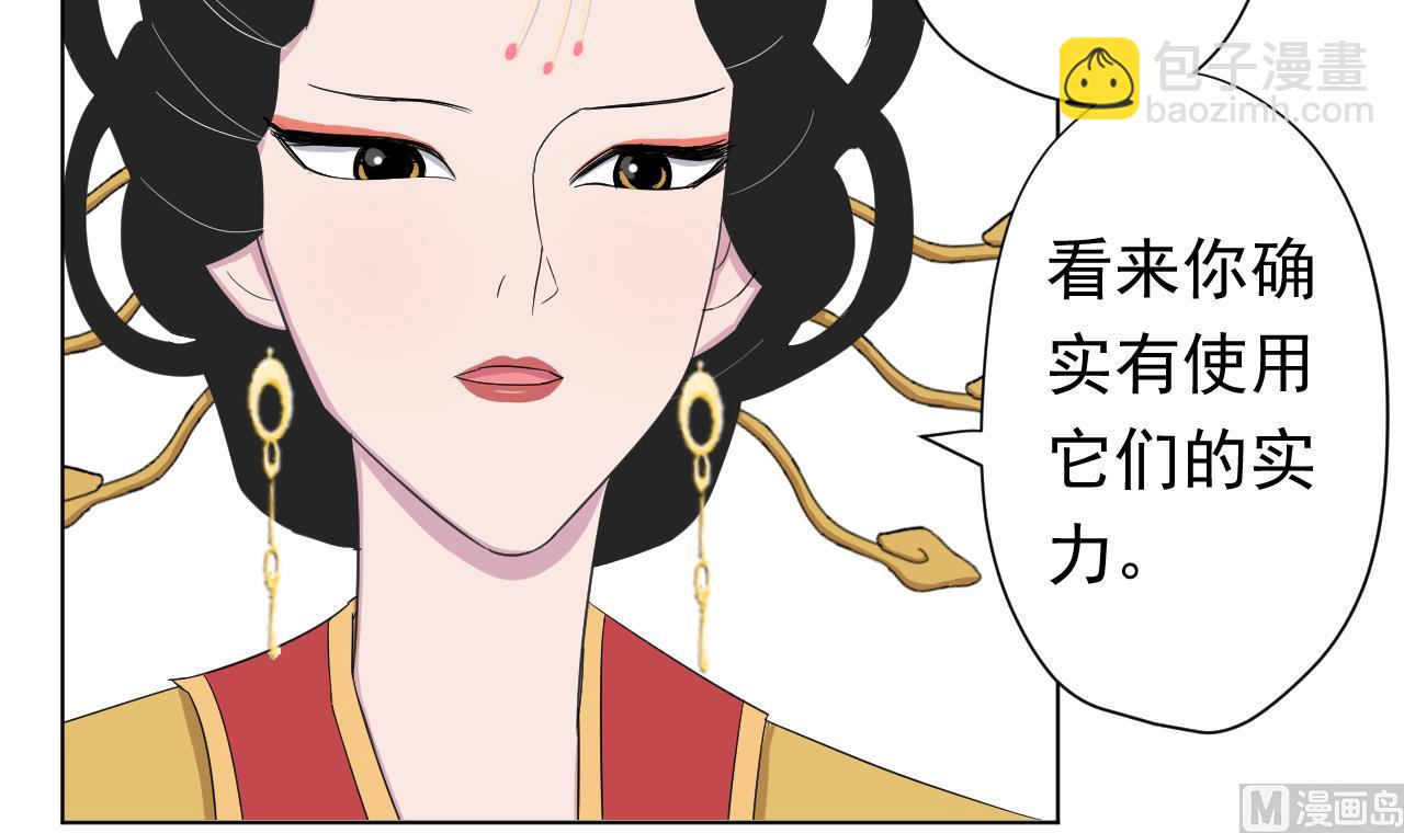 天神外賣員 - 第100話 收集食材(1/2) - 2