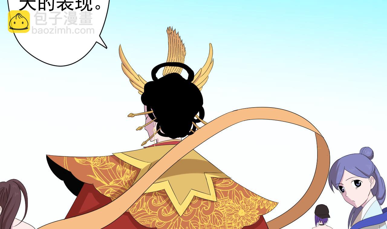 天神外賣員 - 第100話 收集食材(1/2) - 4