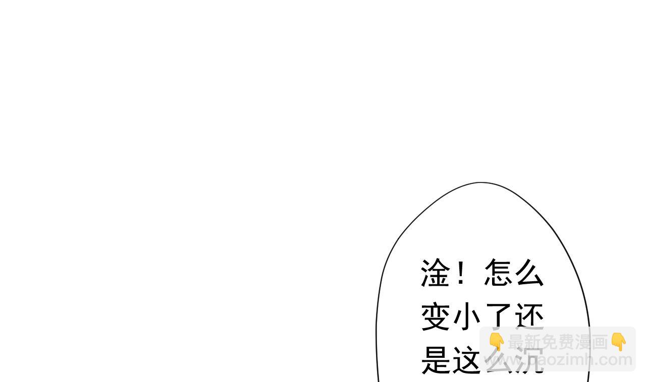 天神外賣員 - 第100話 收集食材(1/2) - 4