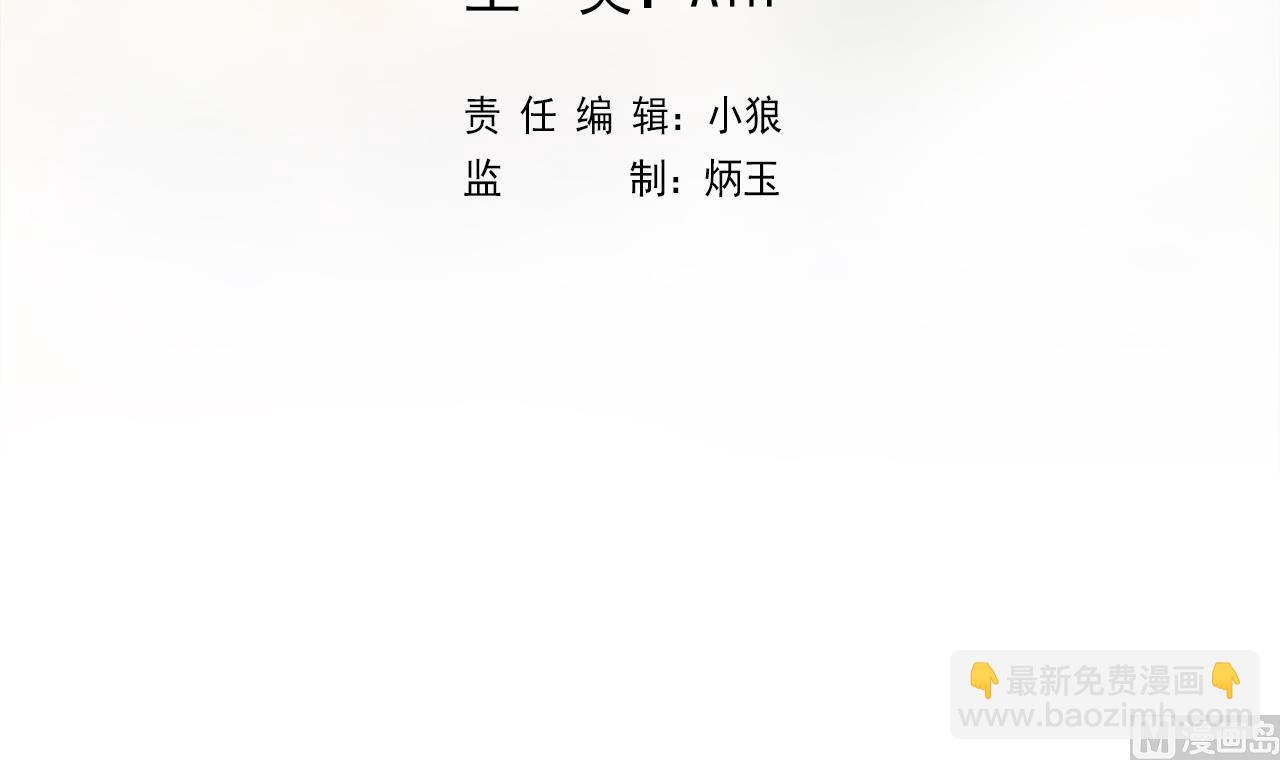 天神外賣員 - 第100話 收集食材(1/2) - 3