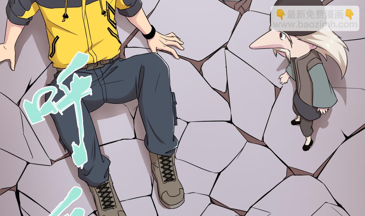 天神外賣員 - 第100話 收集食材(1/2) - 2