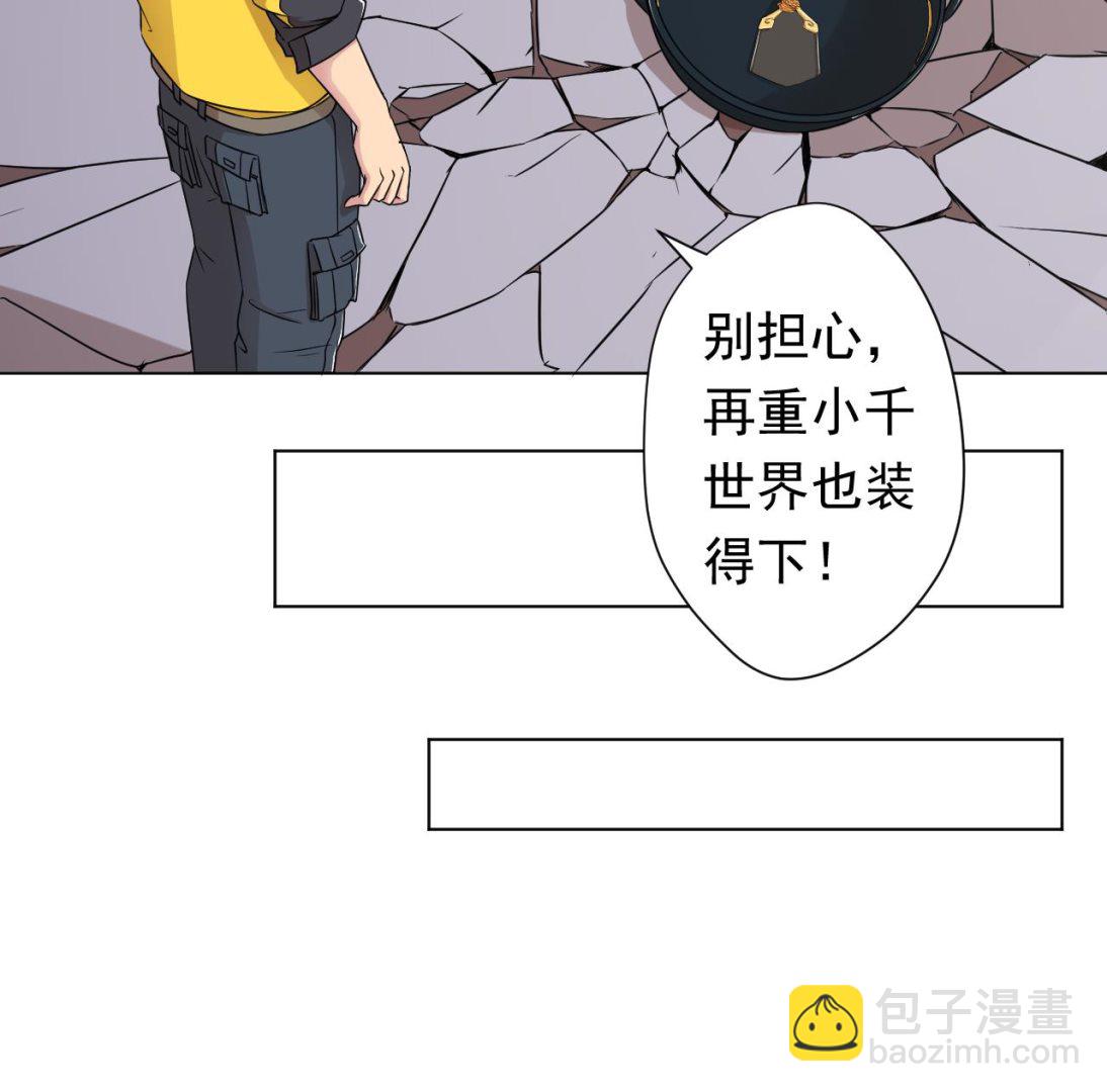 天神外賣員 - 第100話 收集食材(1/2) - 2