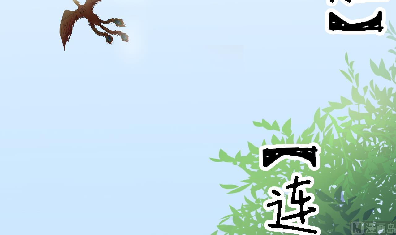 天神外賣員 - 第100話 收集食材(2/2) - 1