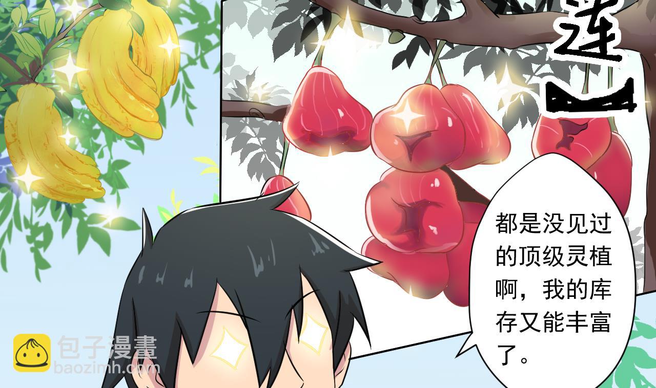 天神外賣員 - 第100話 收集食材(2/2) - 3