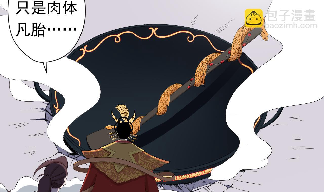 天神外賣員 - 第100話 收集食材(1/2) - 7