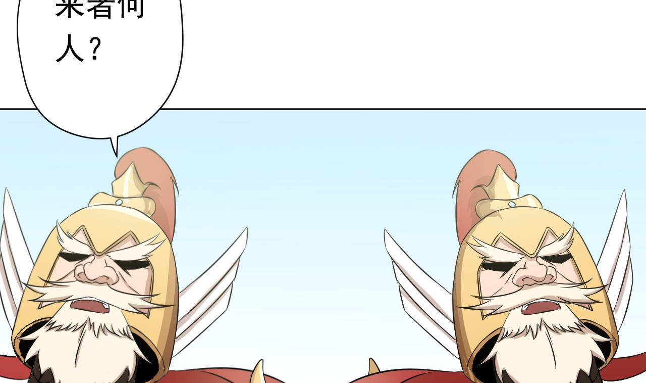 天神外賣員 - 第100話 收集食材(2/2) - 3