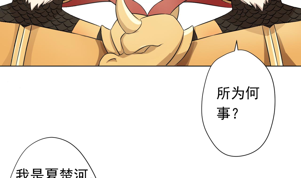 天神外賣員 - 第100話 收集食材(2/2) - 4