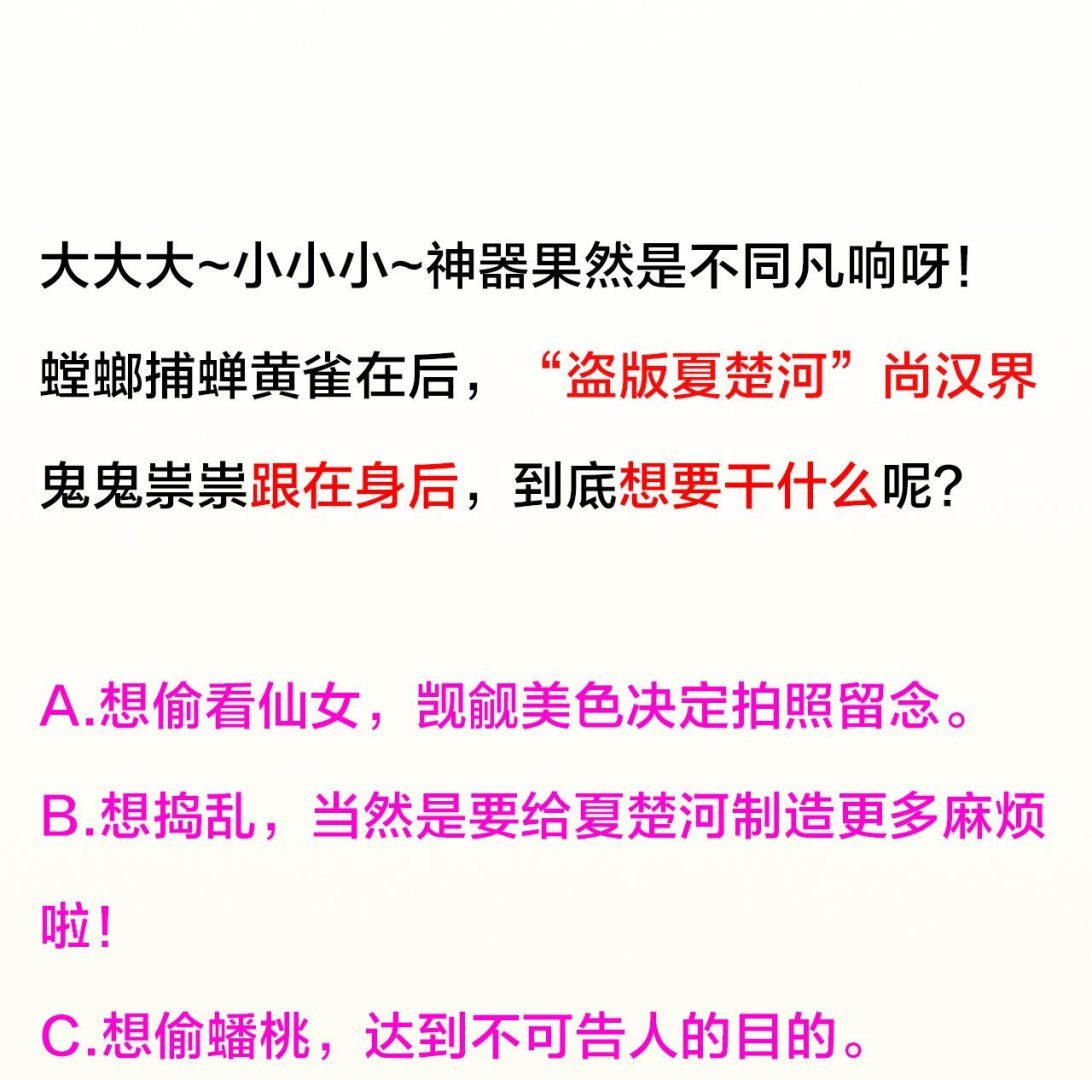 天神外賣員 - 第100話 收集食材(2/2) - 3