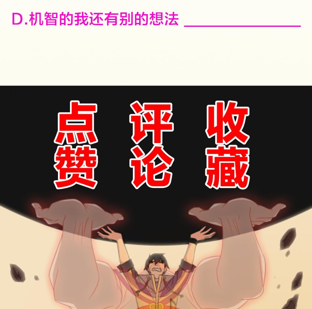 天神外賣員 - 第100話 收集食材(2/2) - 4