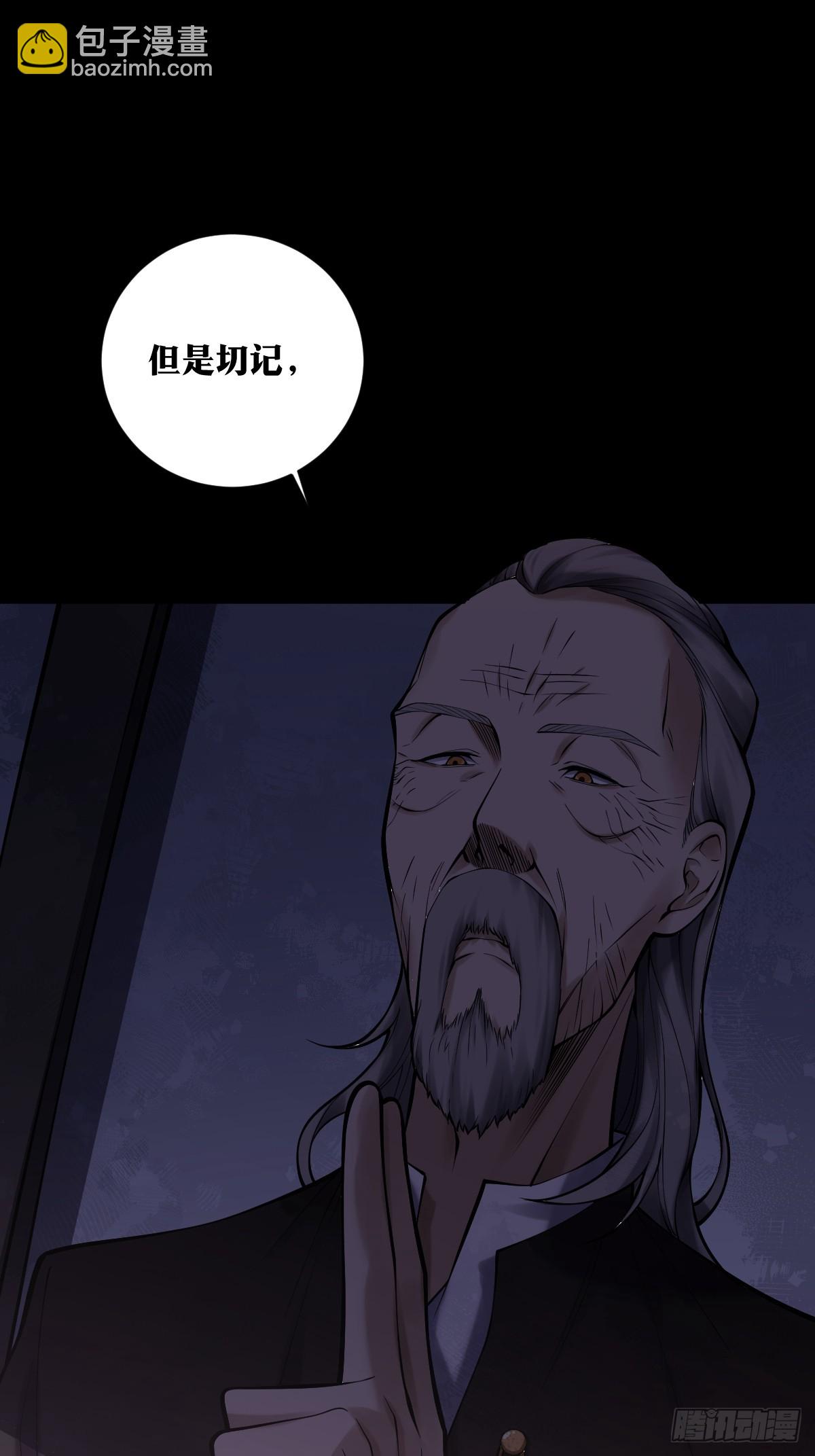 天師 - 19 - 7