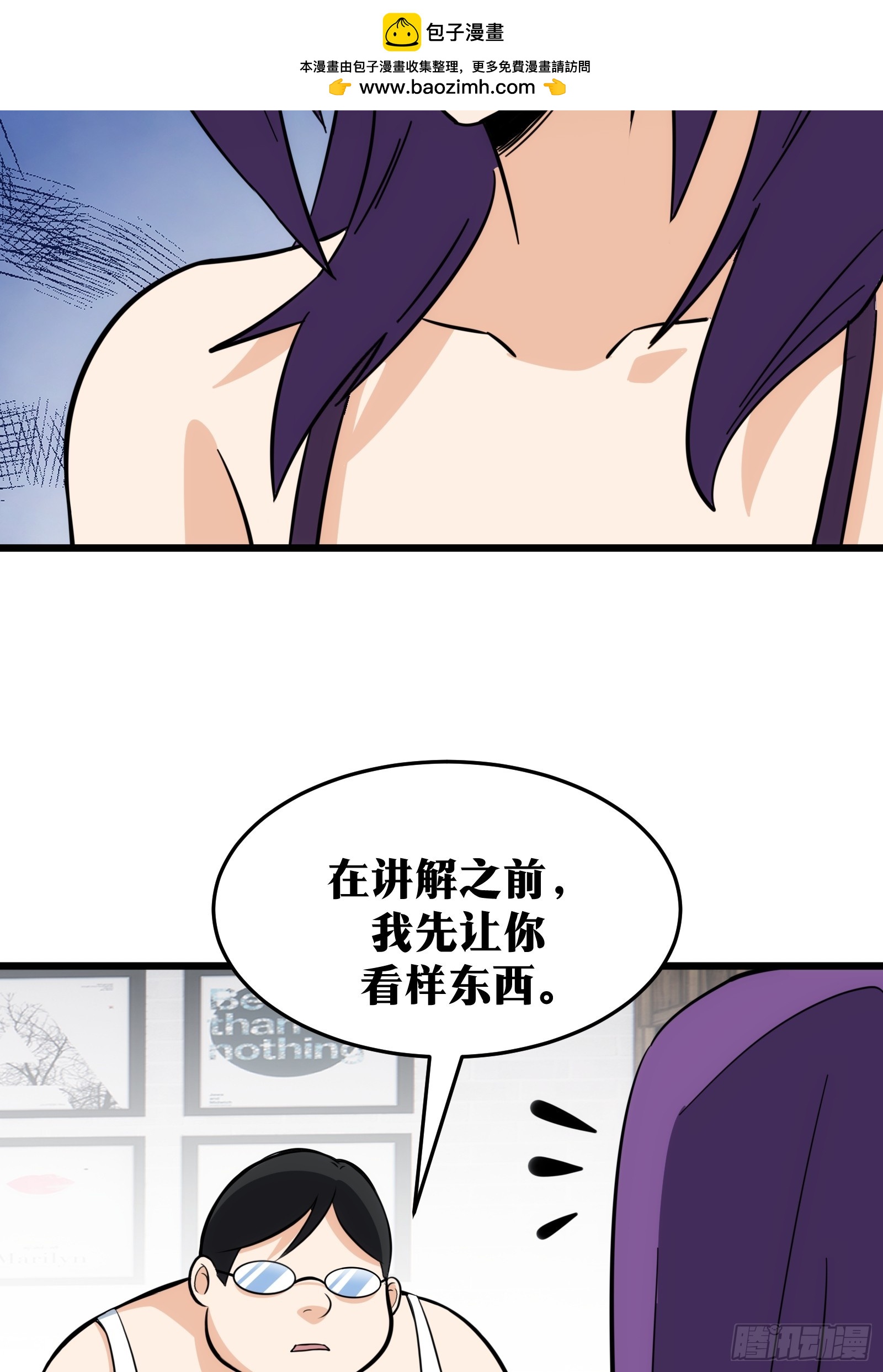 天師 - 49(1/2) - 8