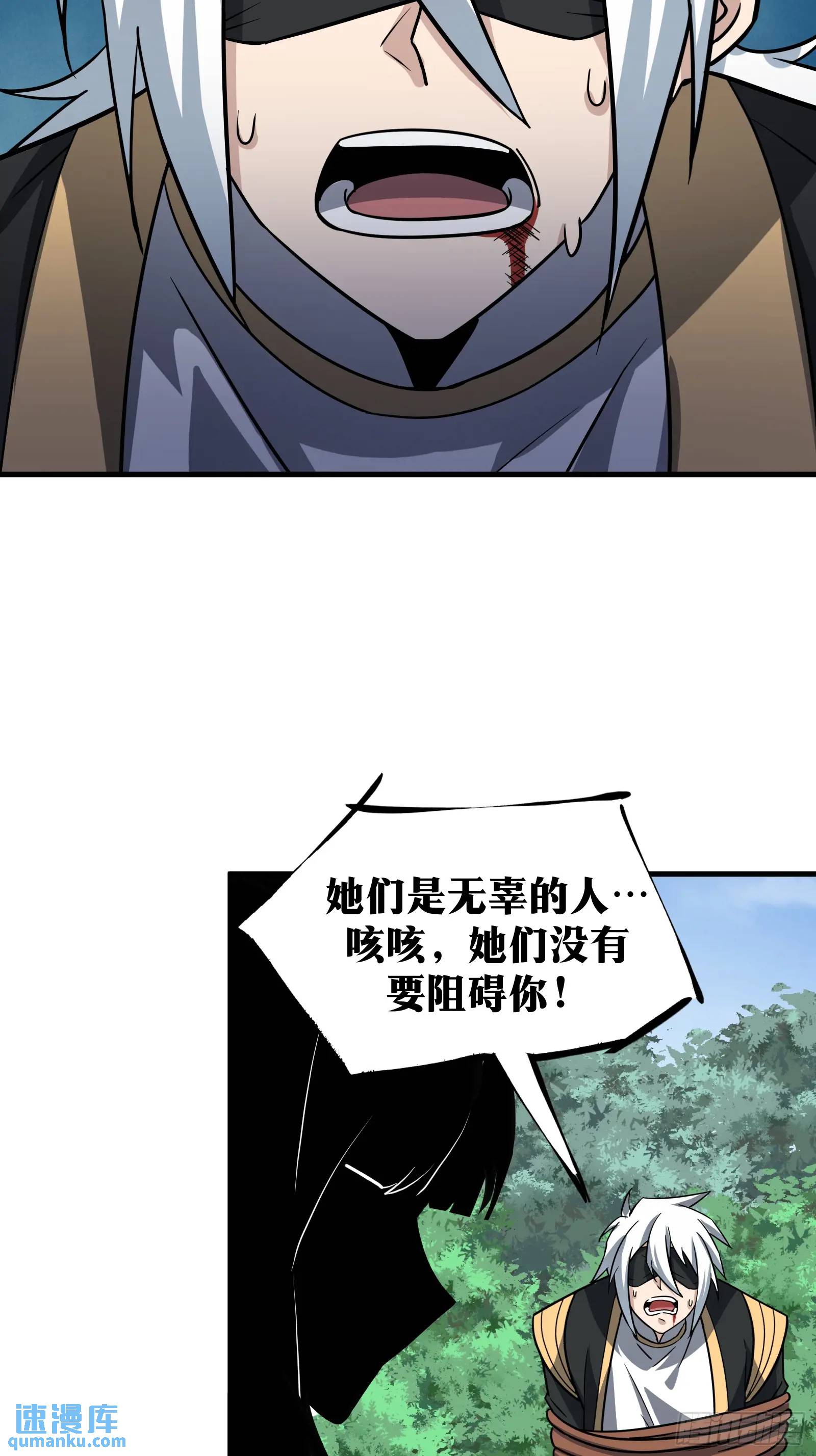 天師 - 84(1/2) - 2