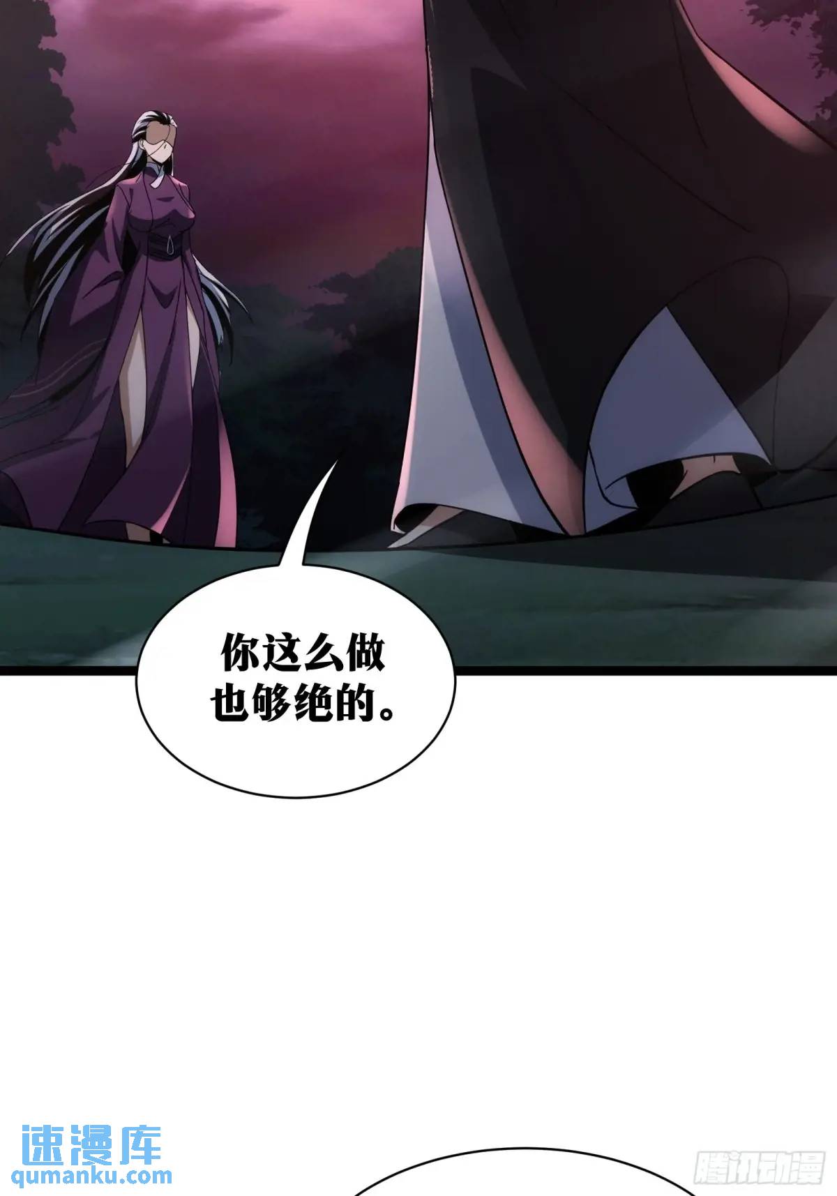 天师 - 86(2/2) - 1