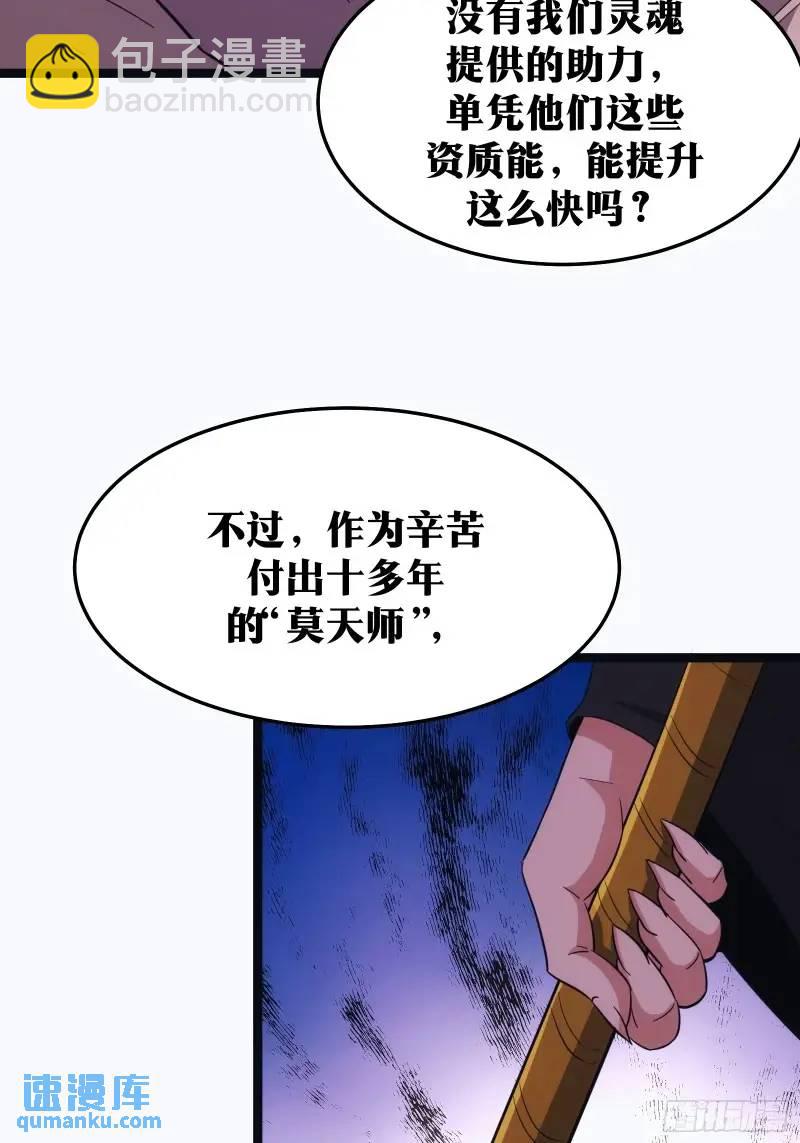 天师 - 90(2/2) - 2