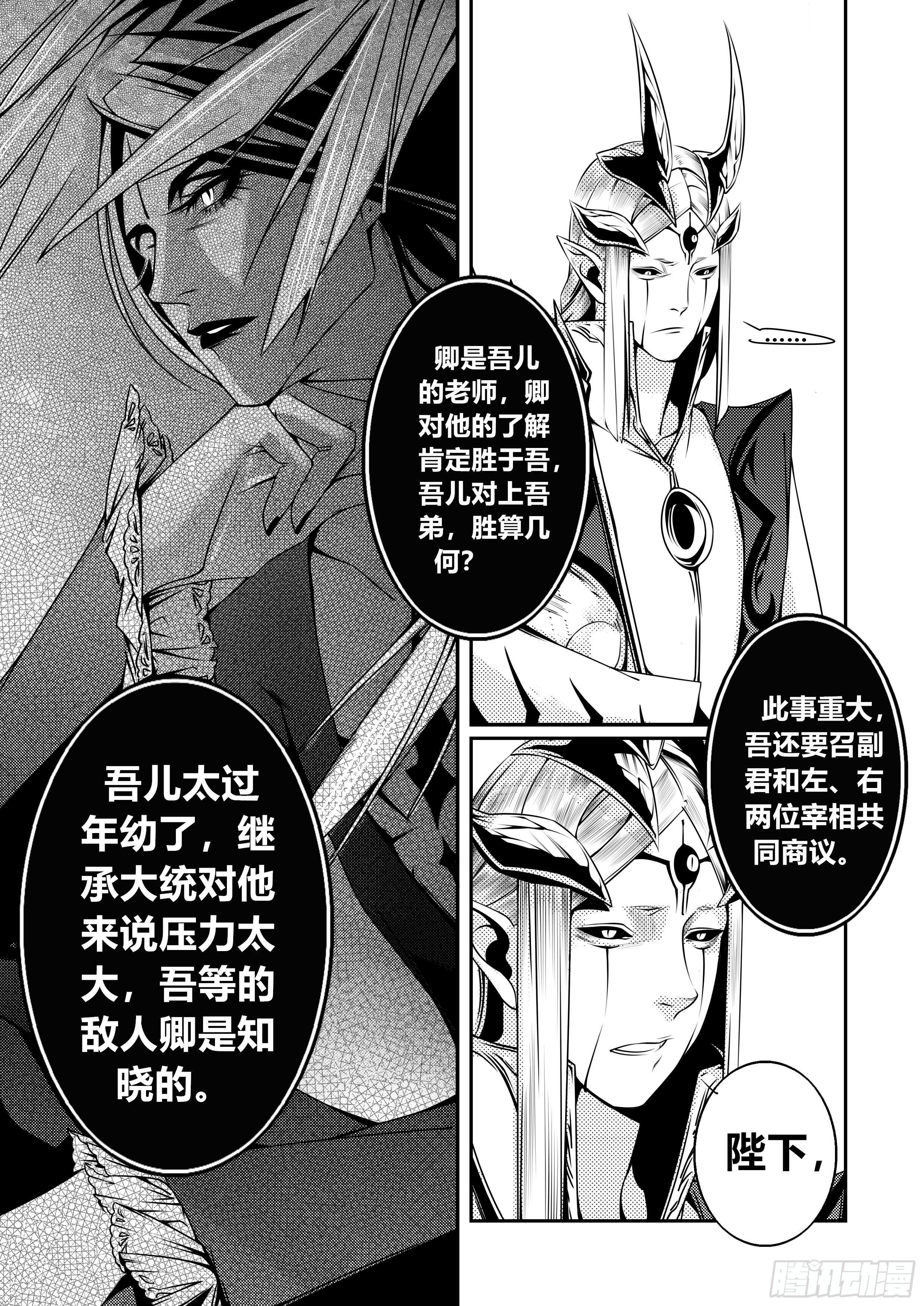 第一话（2）-第2话