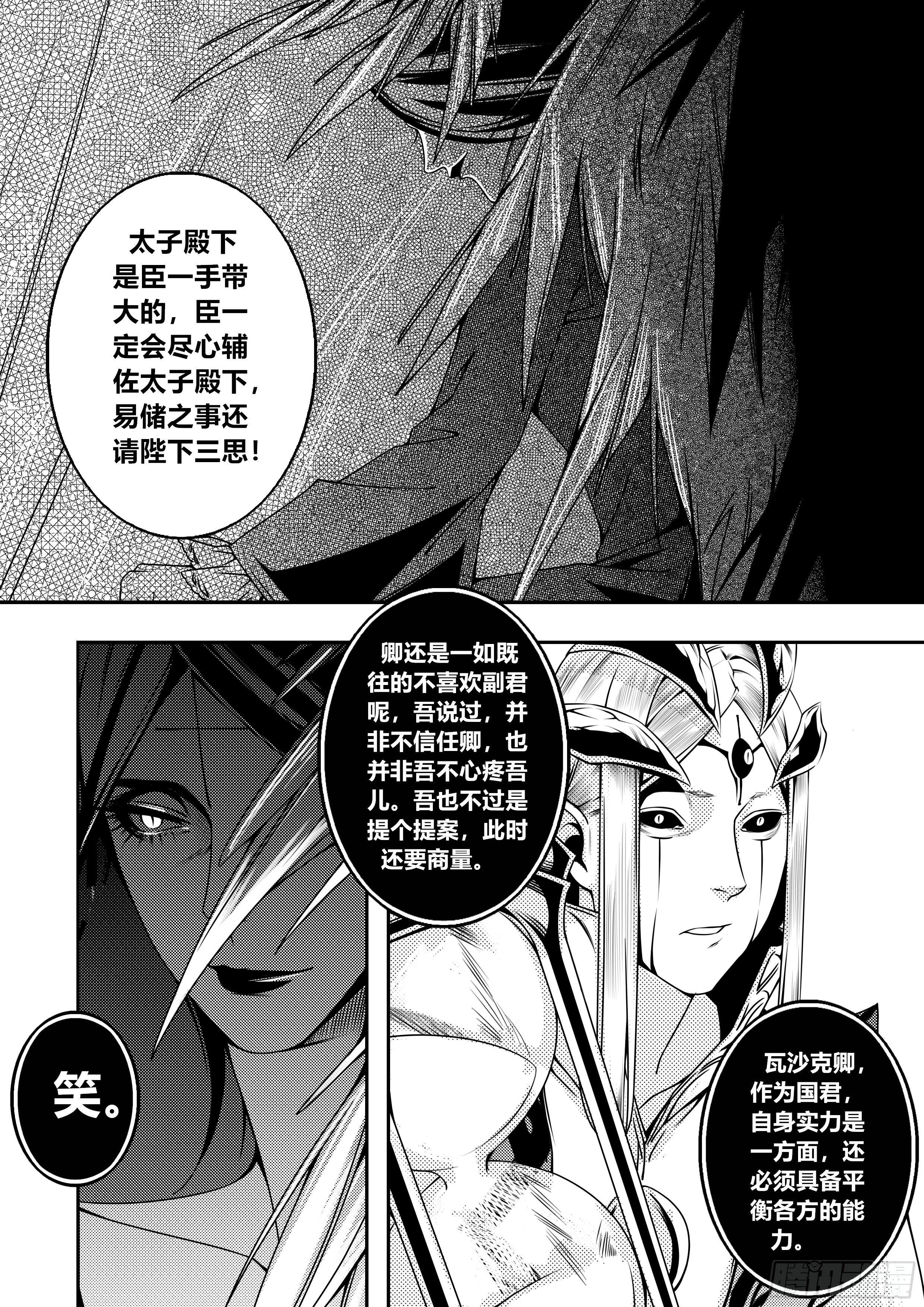 第一话（2）-第2话