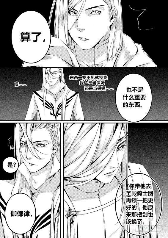 第七话（2）-第14话