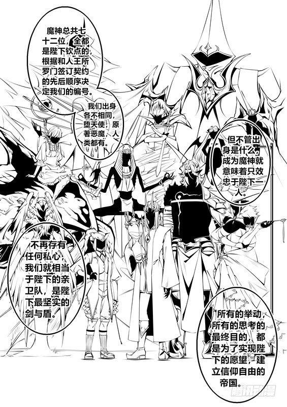 第八话（2）-第16话