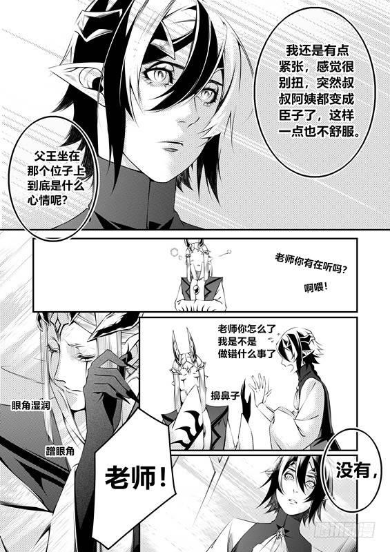 第十话（2）-第20话