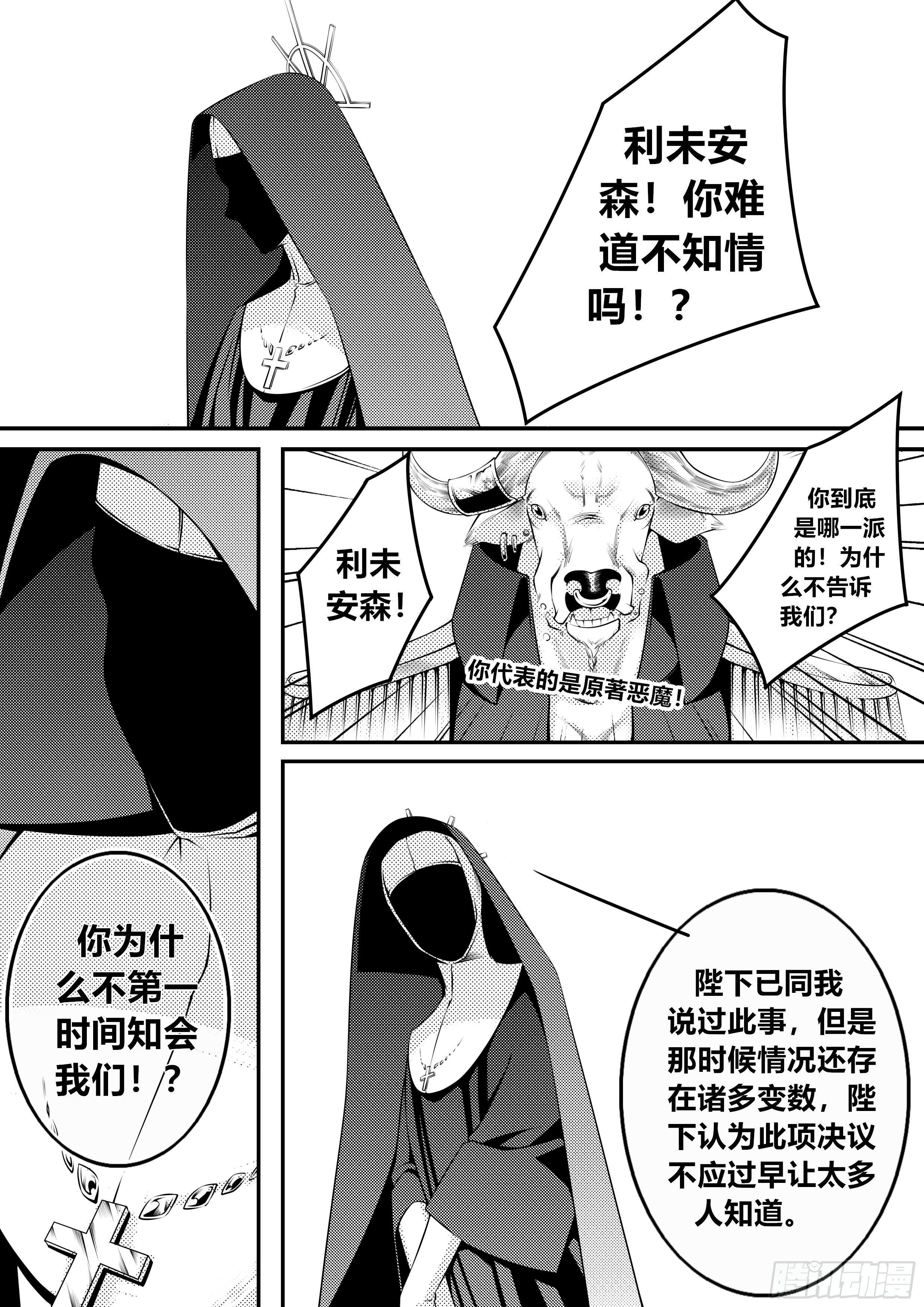 第十二话（2）-第24话