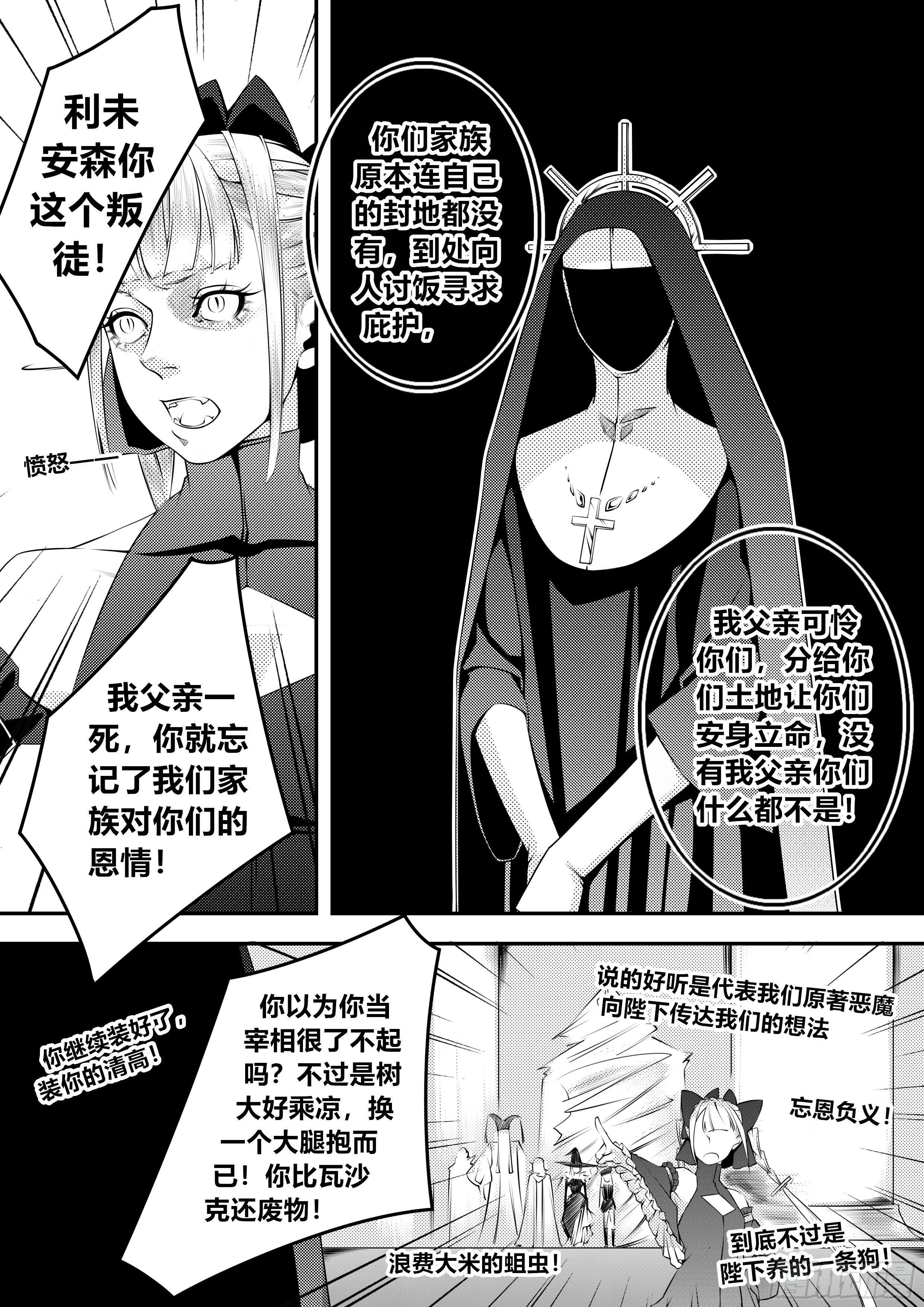 第十二话（2）-第24话