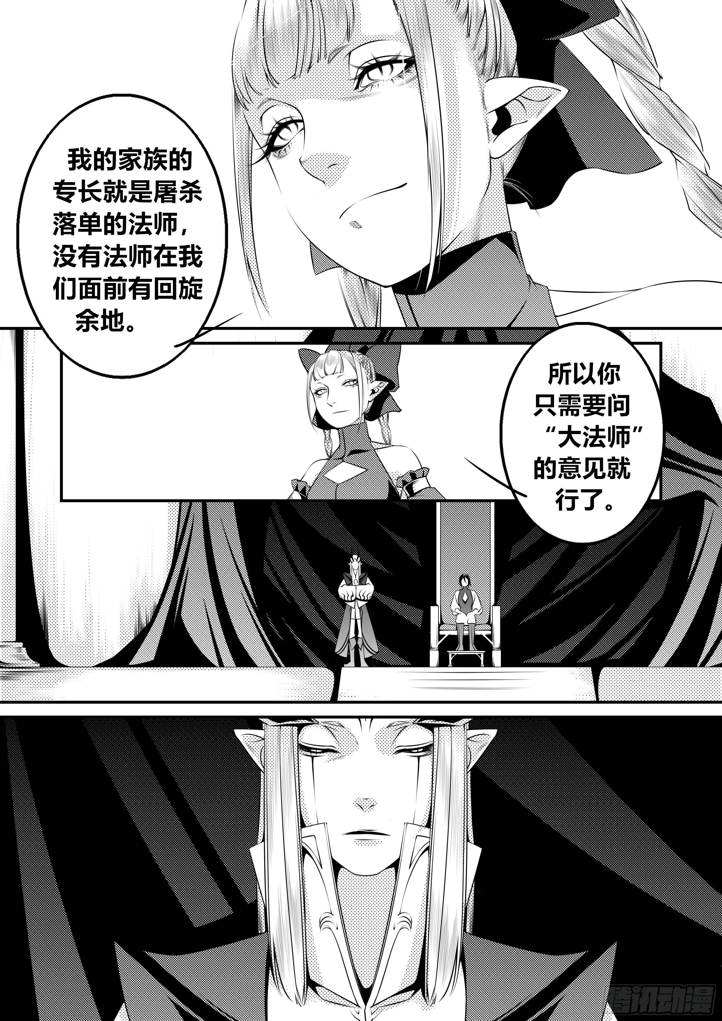 第十三话（2）-第26话