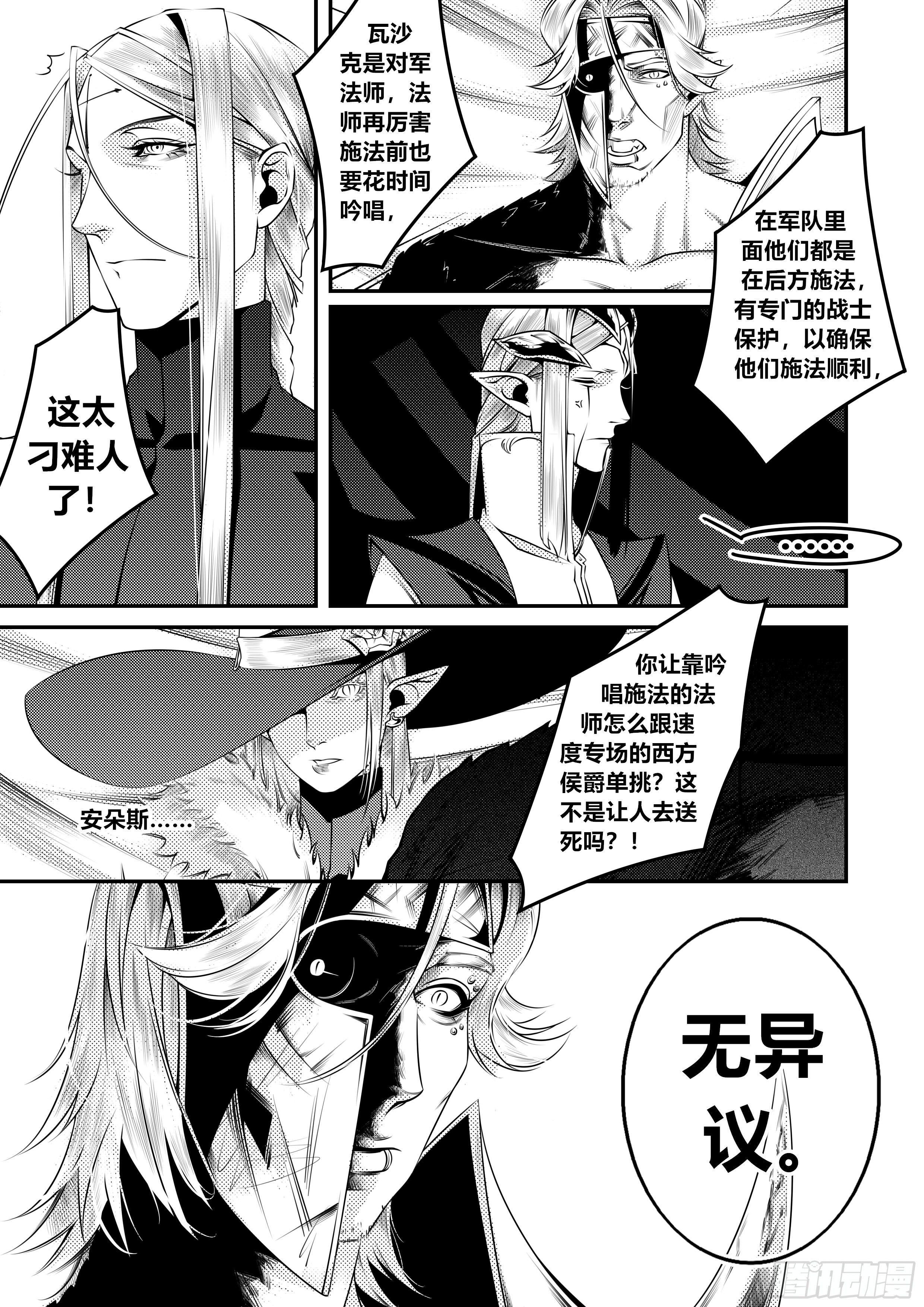 第十三话（2）-第26话