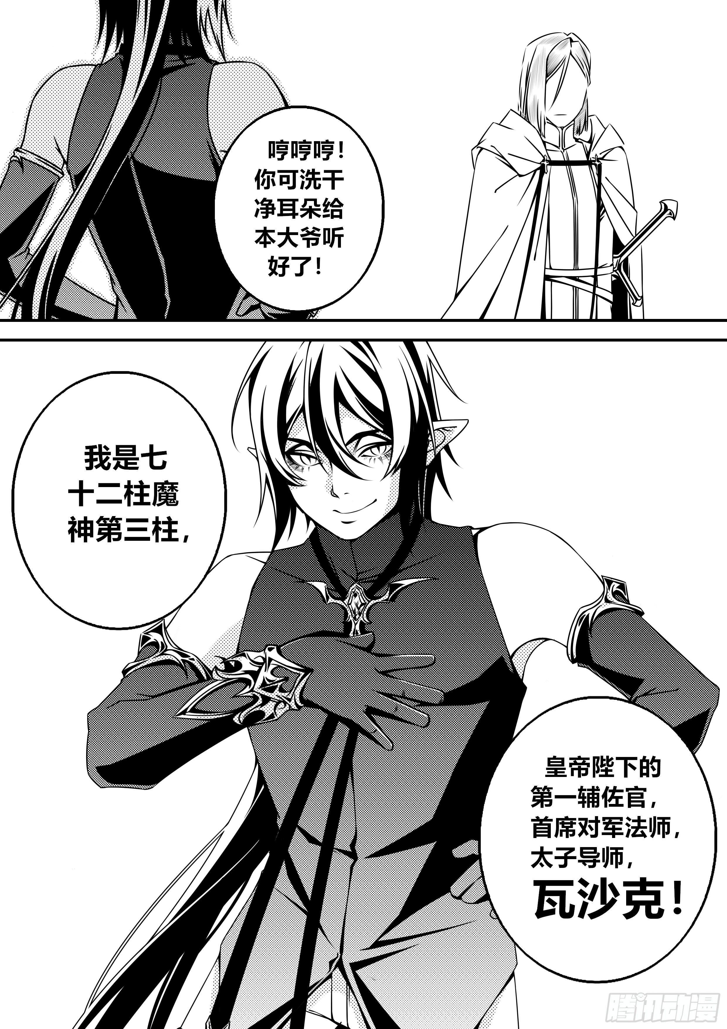 第二话（2）-第4话