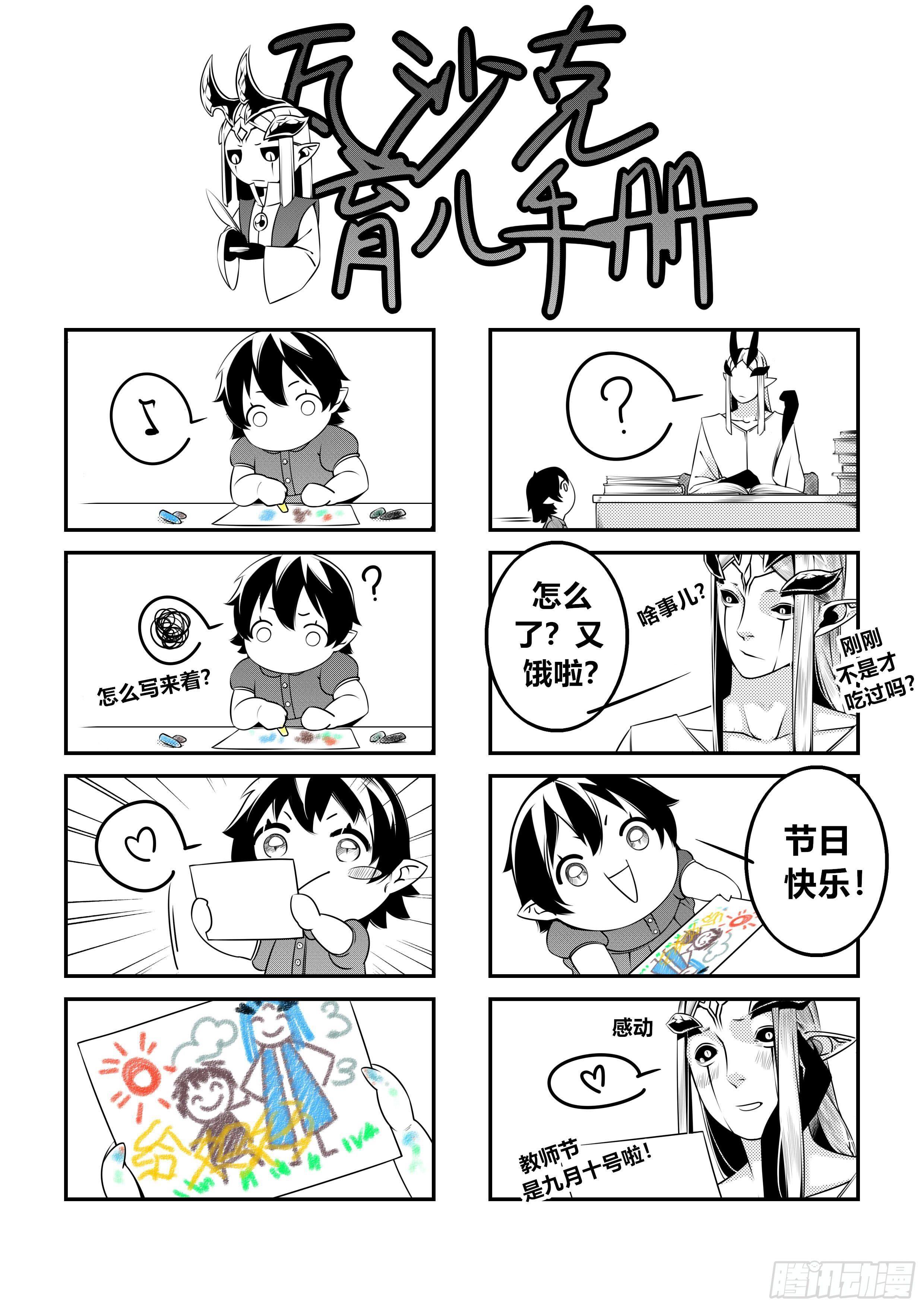 第十六话（2）-第32话