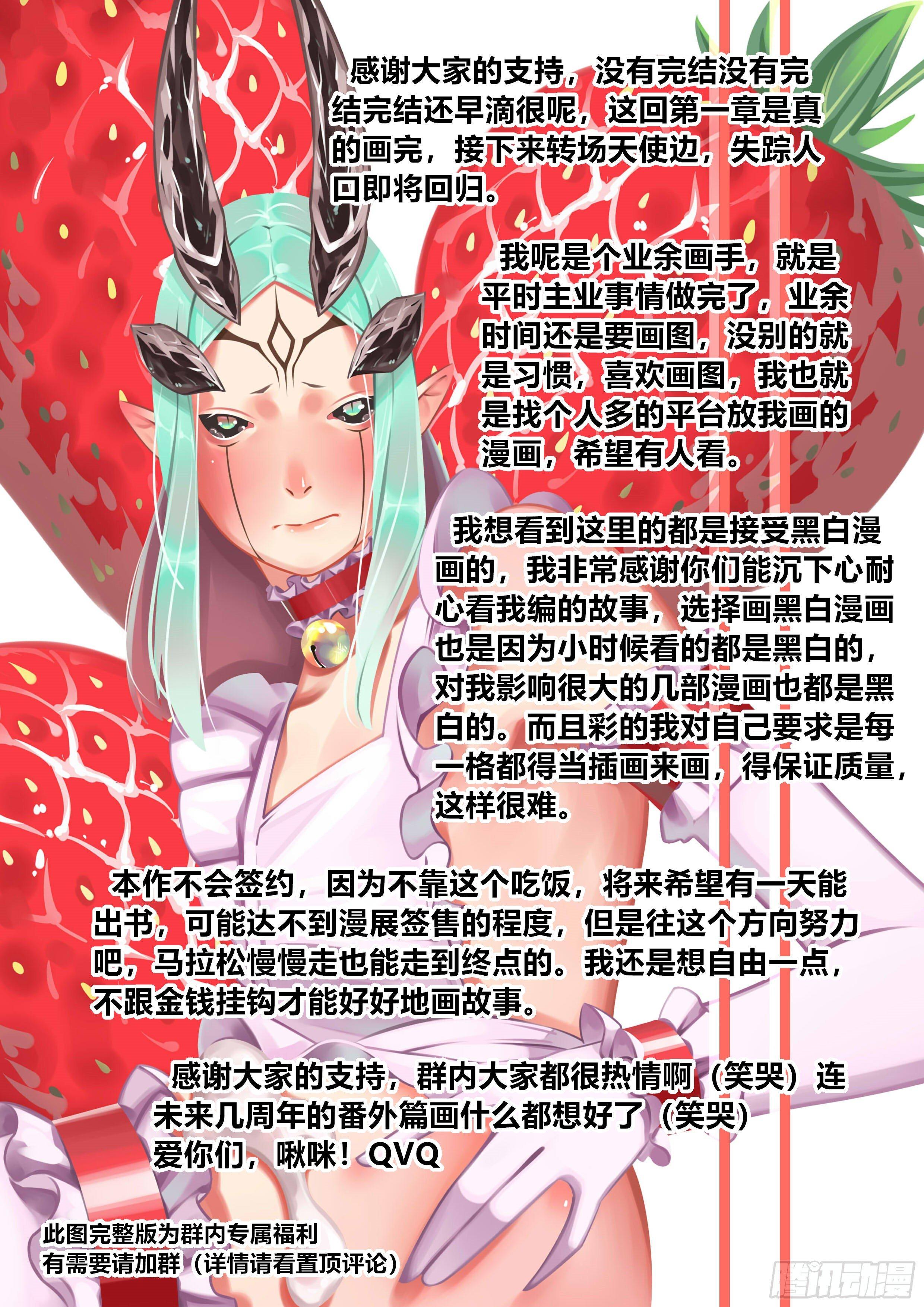 第十六话（2）-第32话