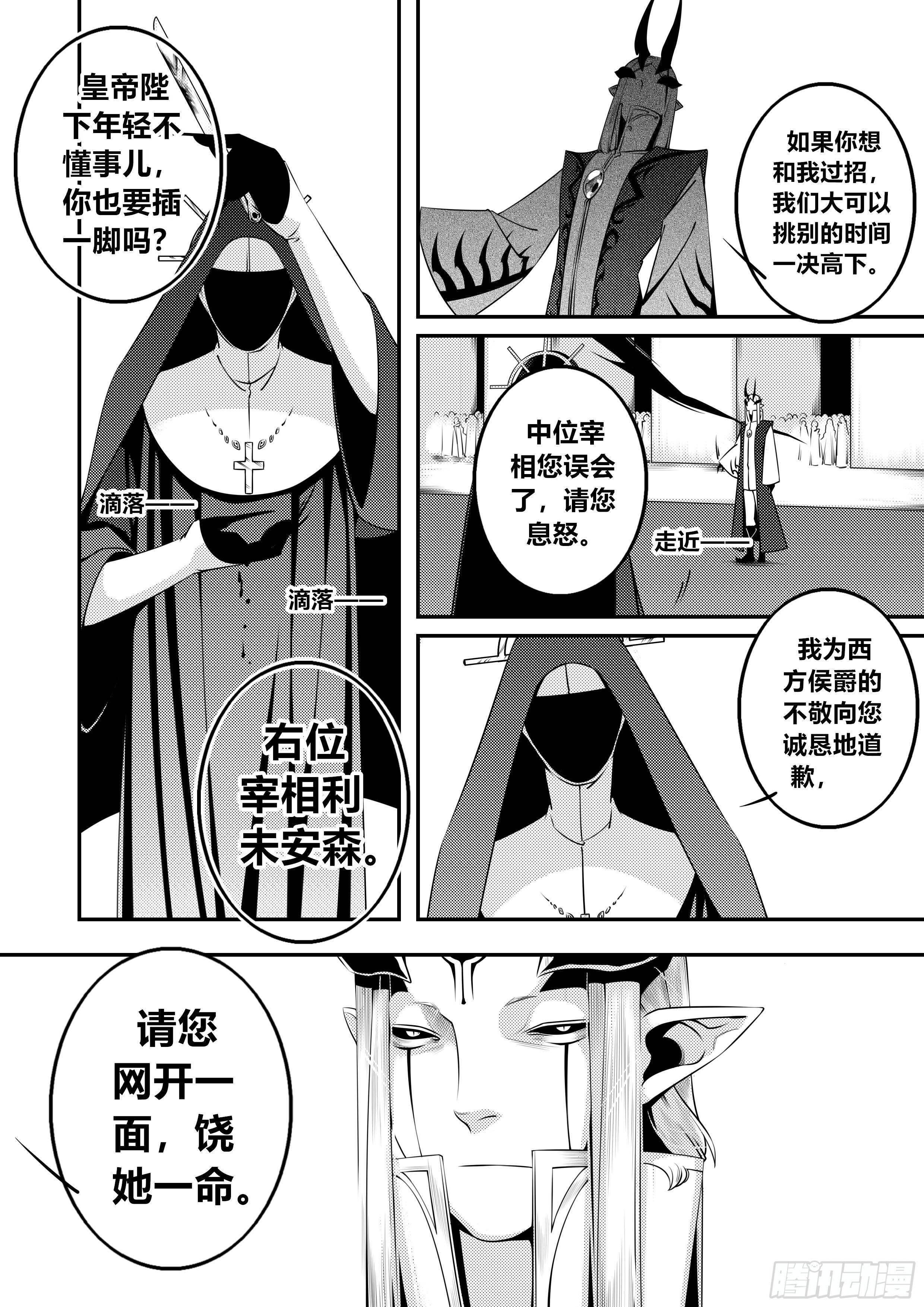 第十六话（2）-第32话