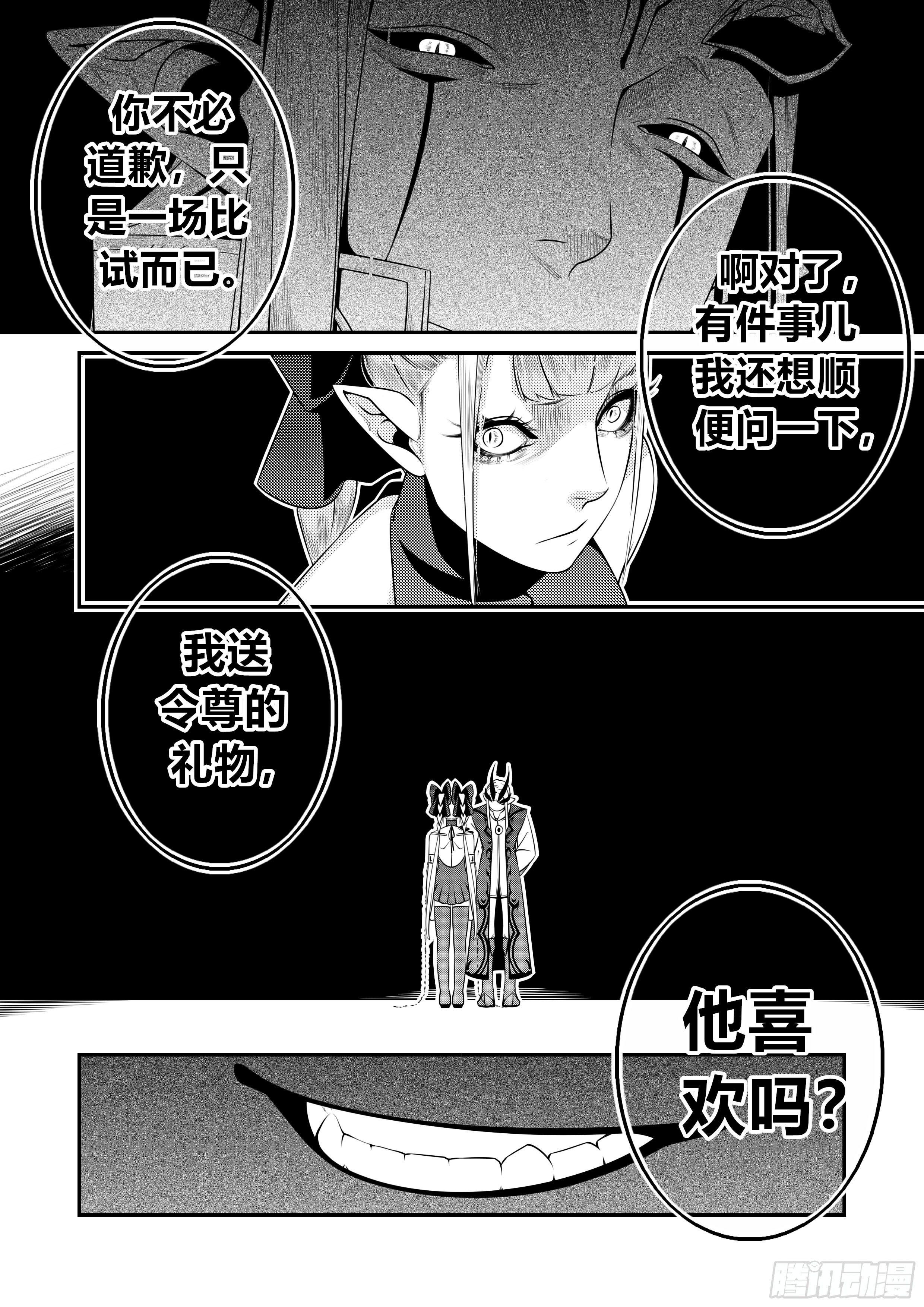 第十六话（2）-第32话