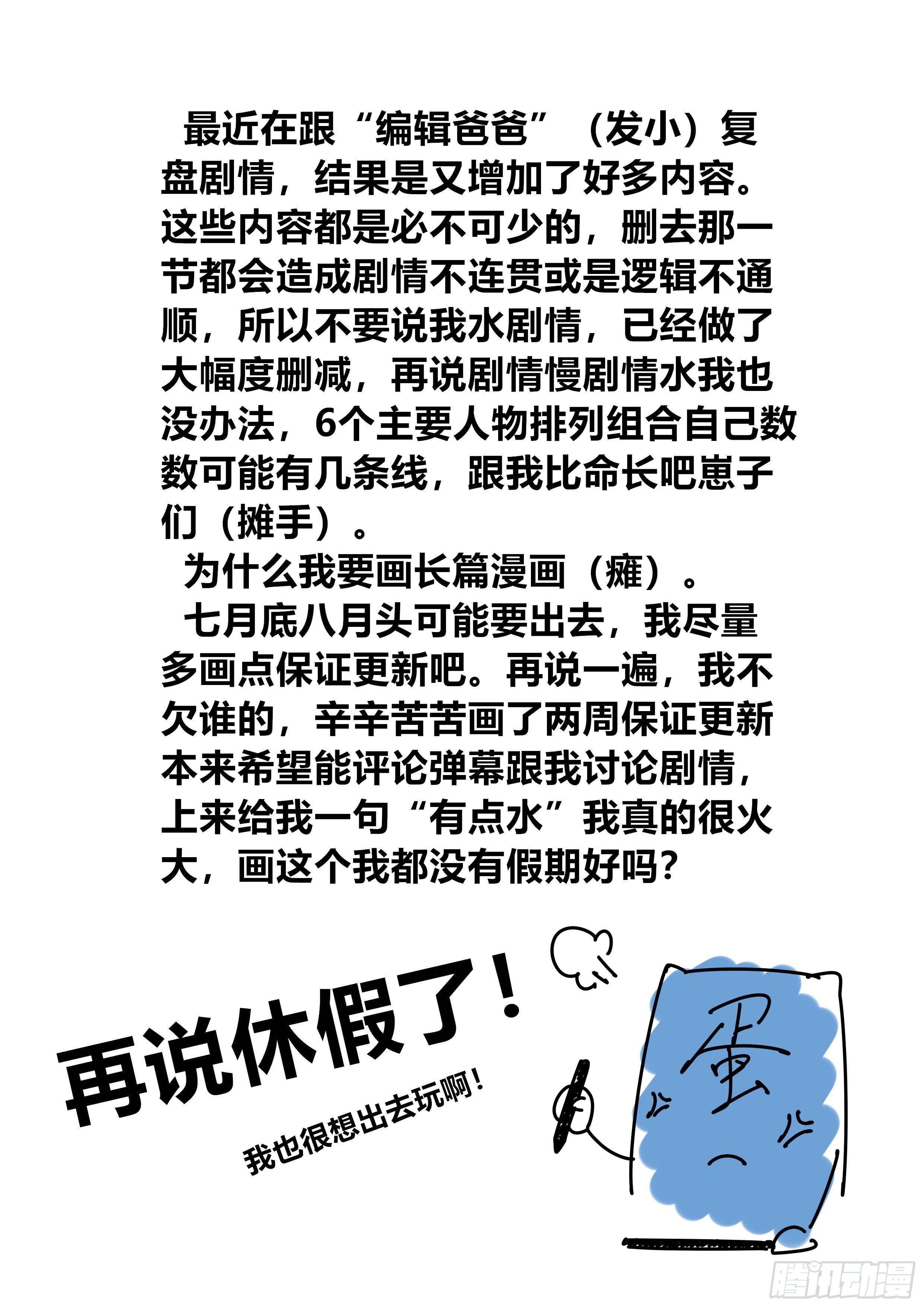 第十八话（2）-第36话