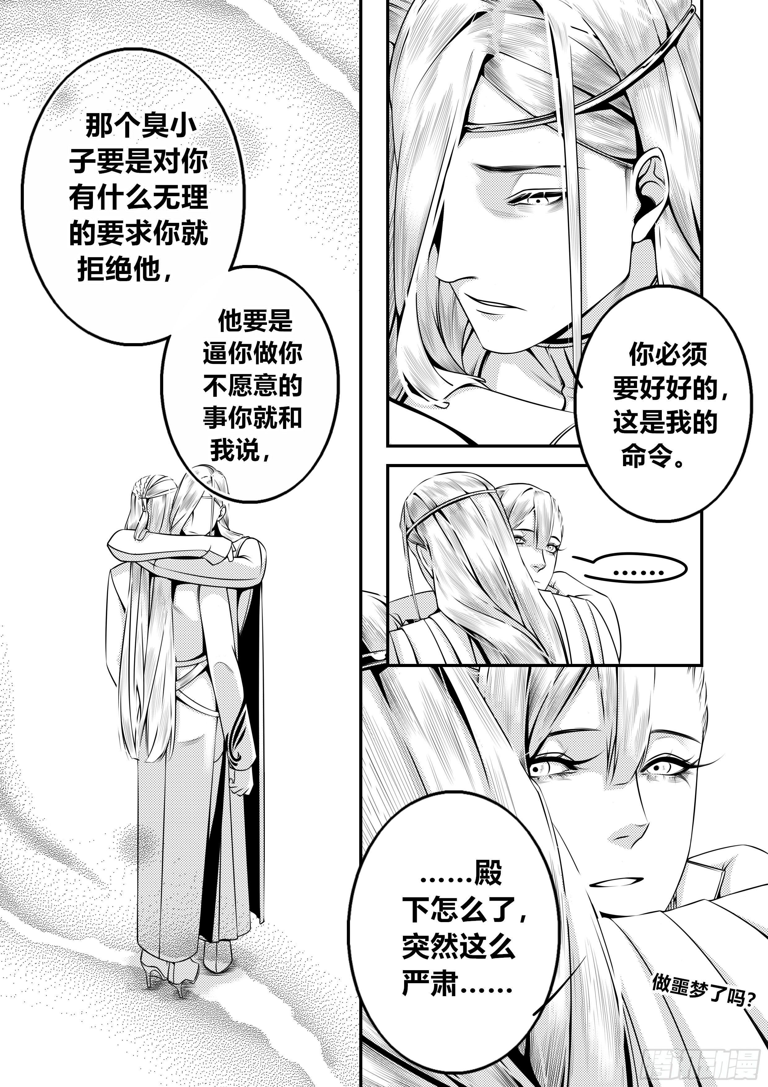 第十八话（2）-第36话