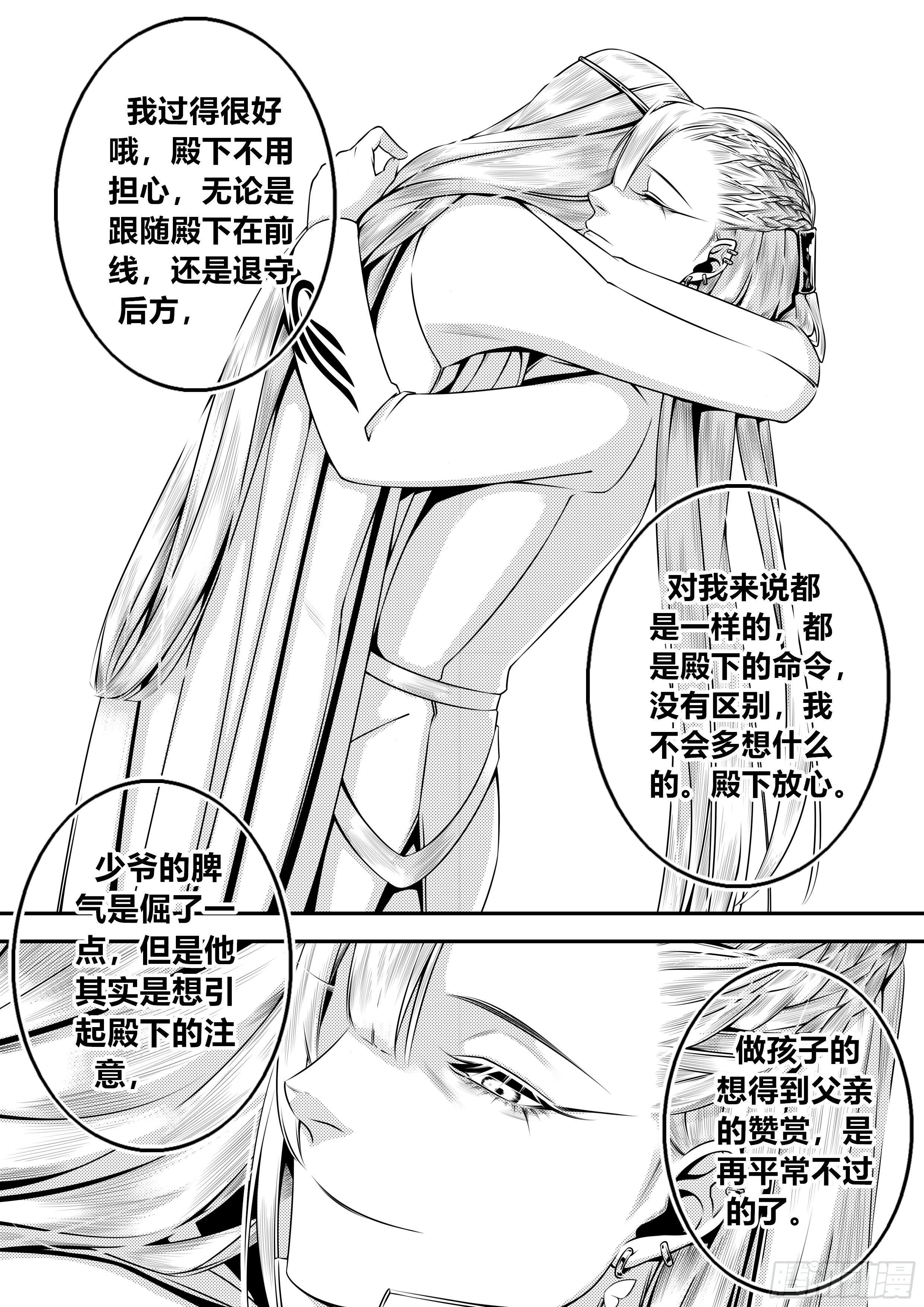 第十八话（2）-第36话