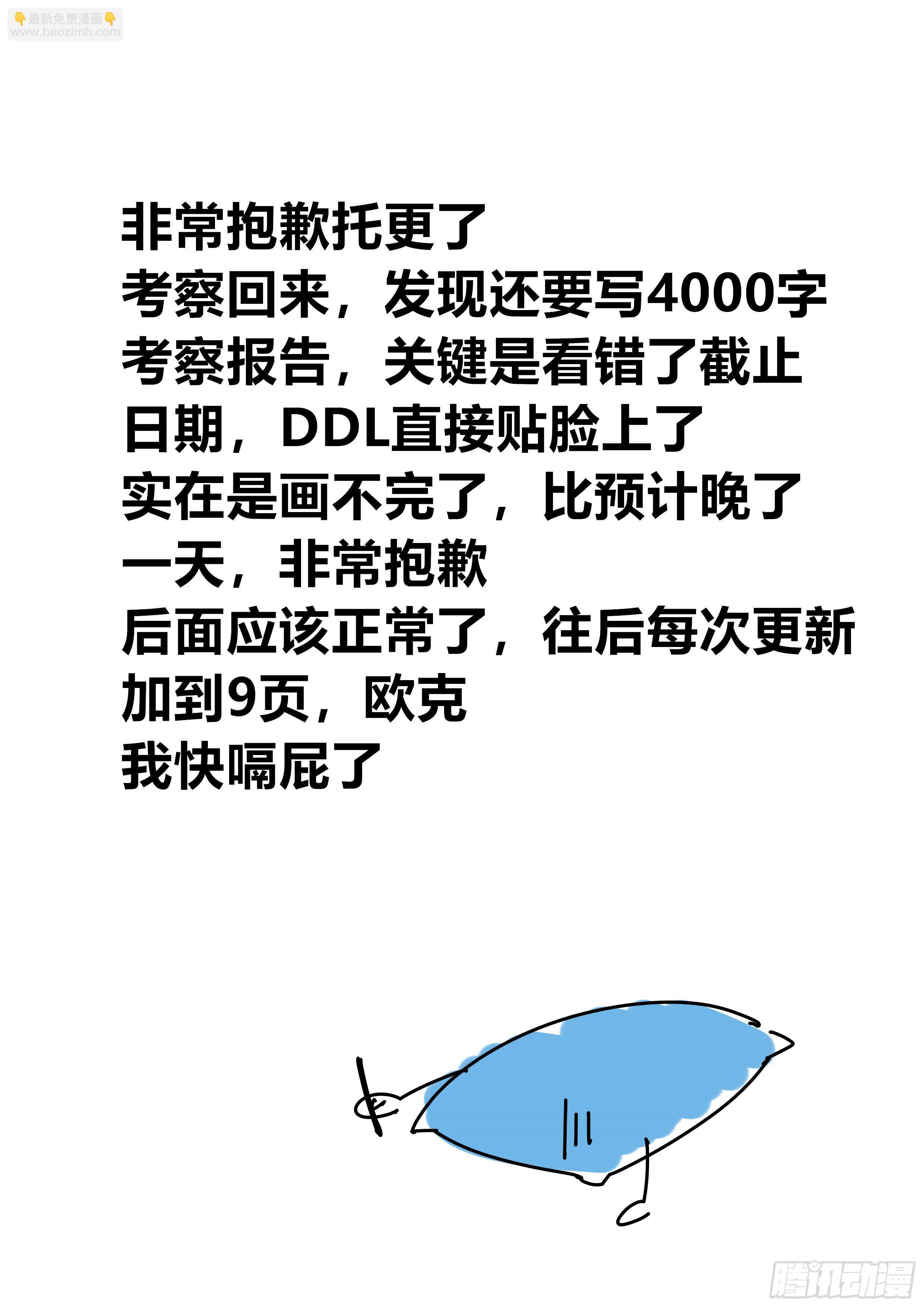 第十九话（2）-第38话