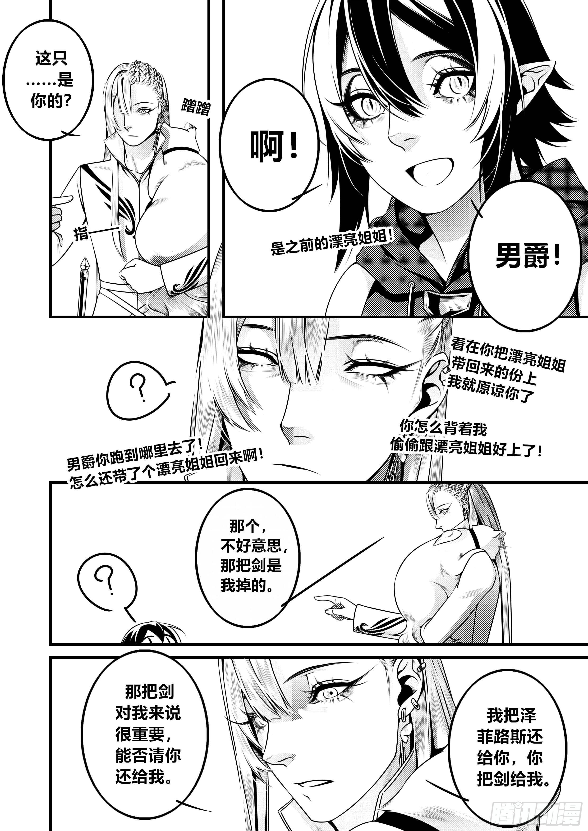 第十九话（2）-第38话