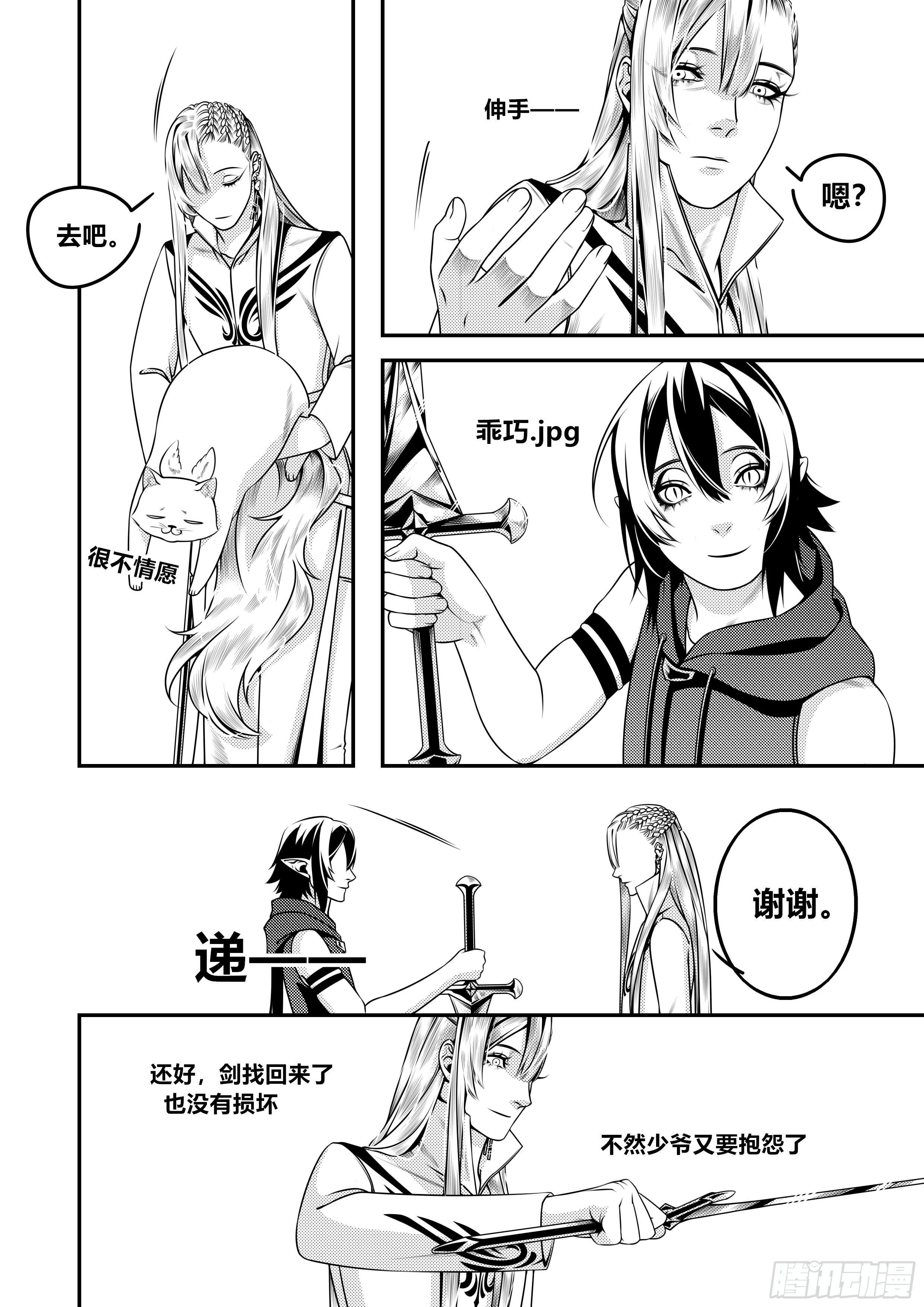 第十九话（2）-第38话