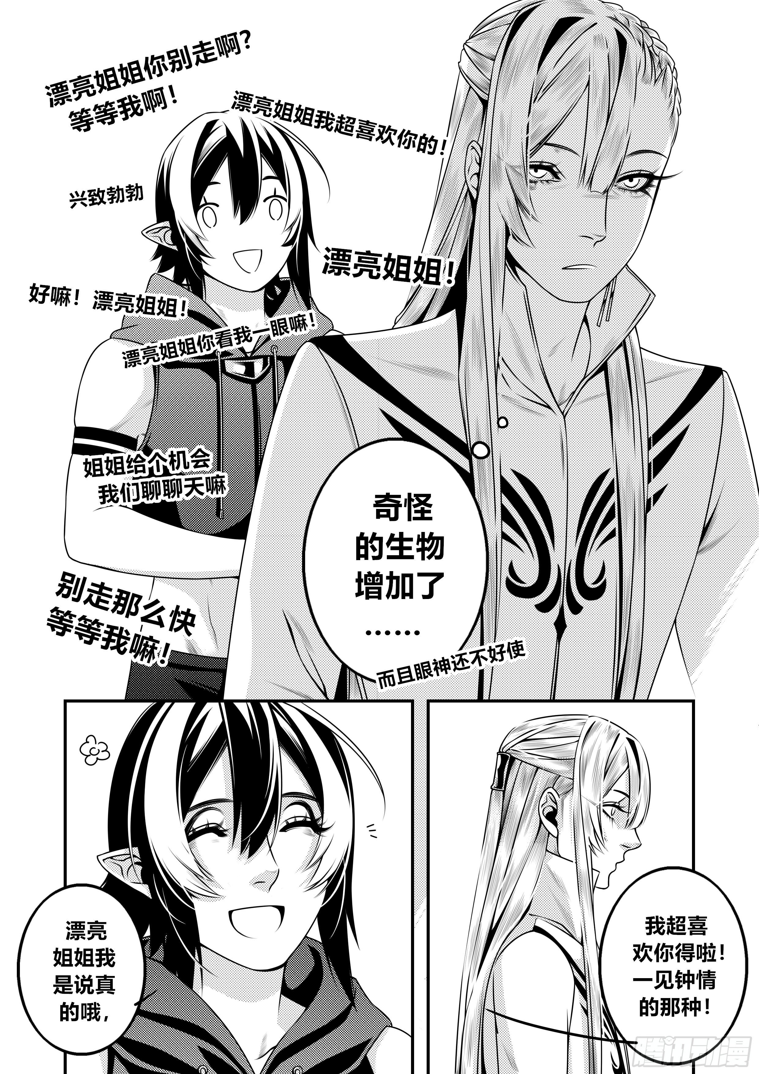 第十九话（2）-第38话