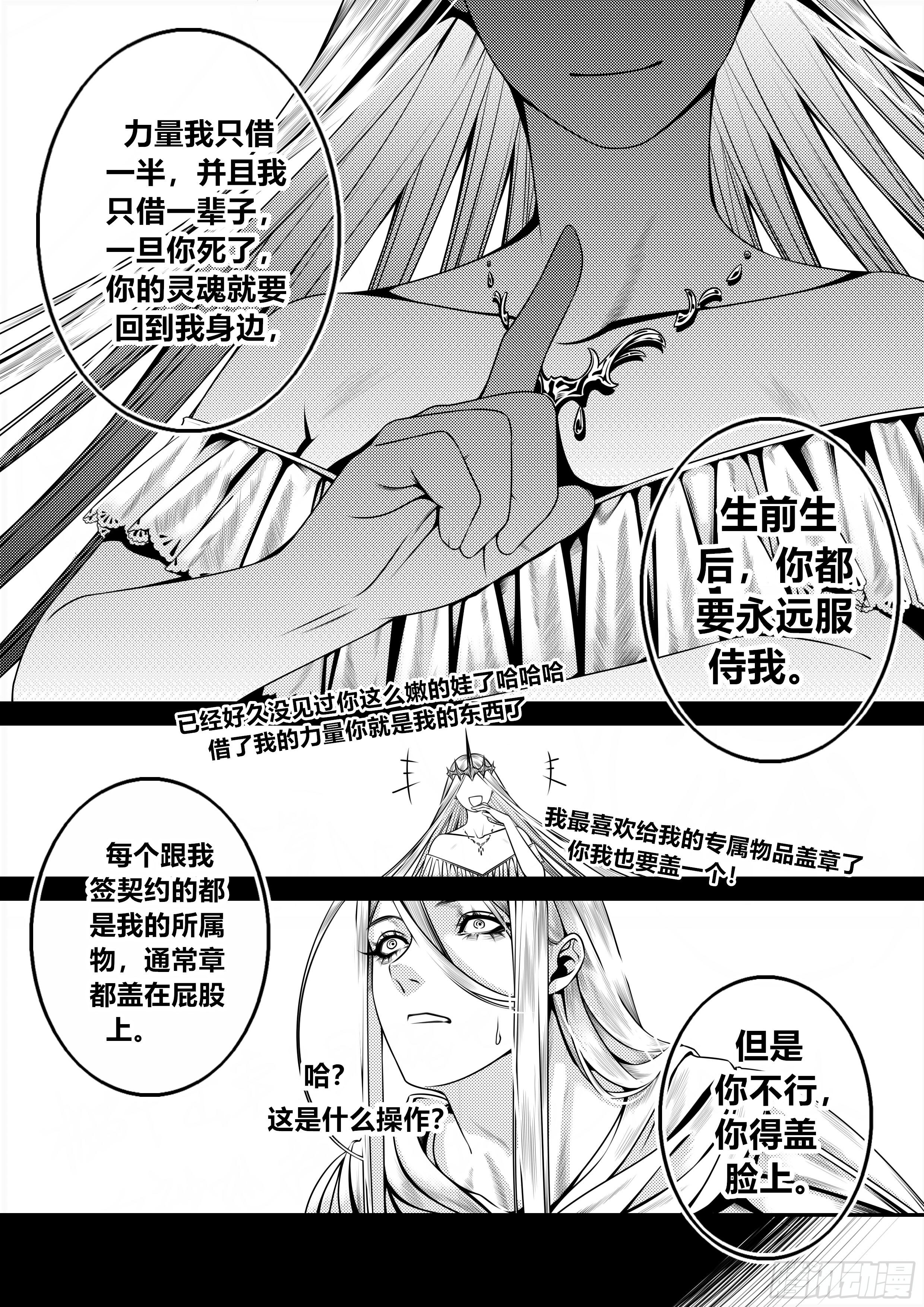 第二十话（2）-第40话