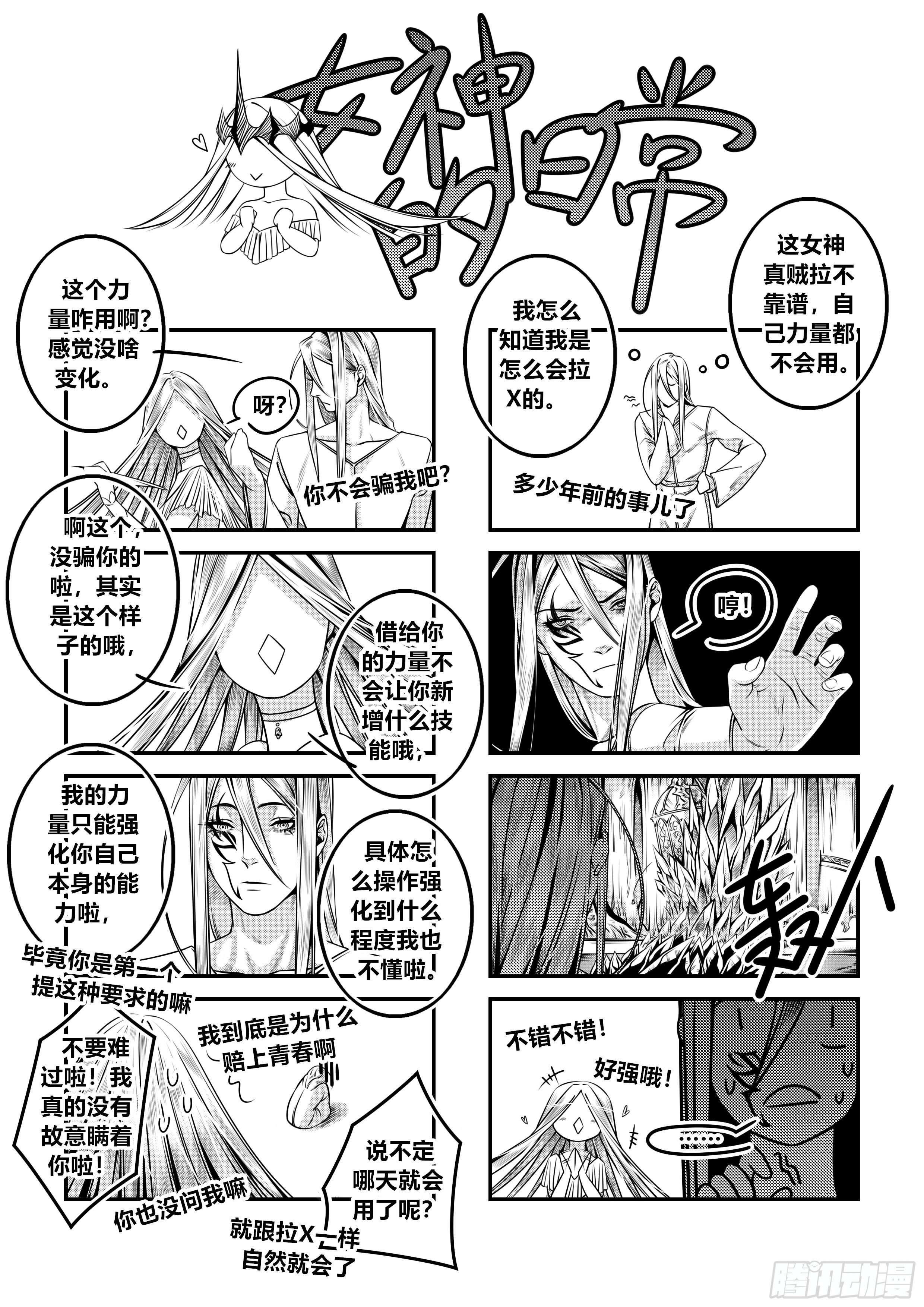 第二十一话（2）-第42话