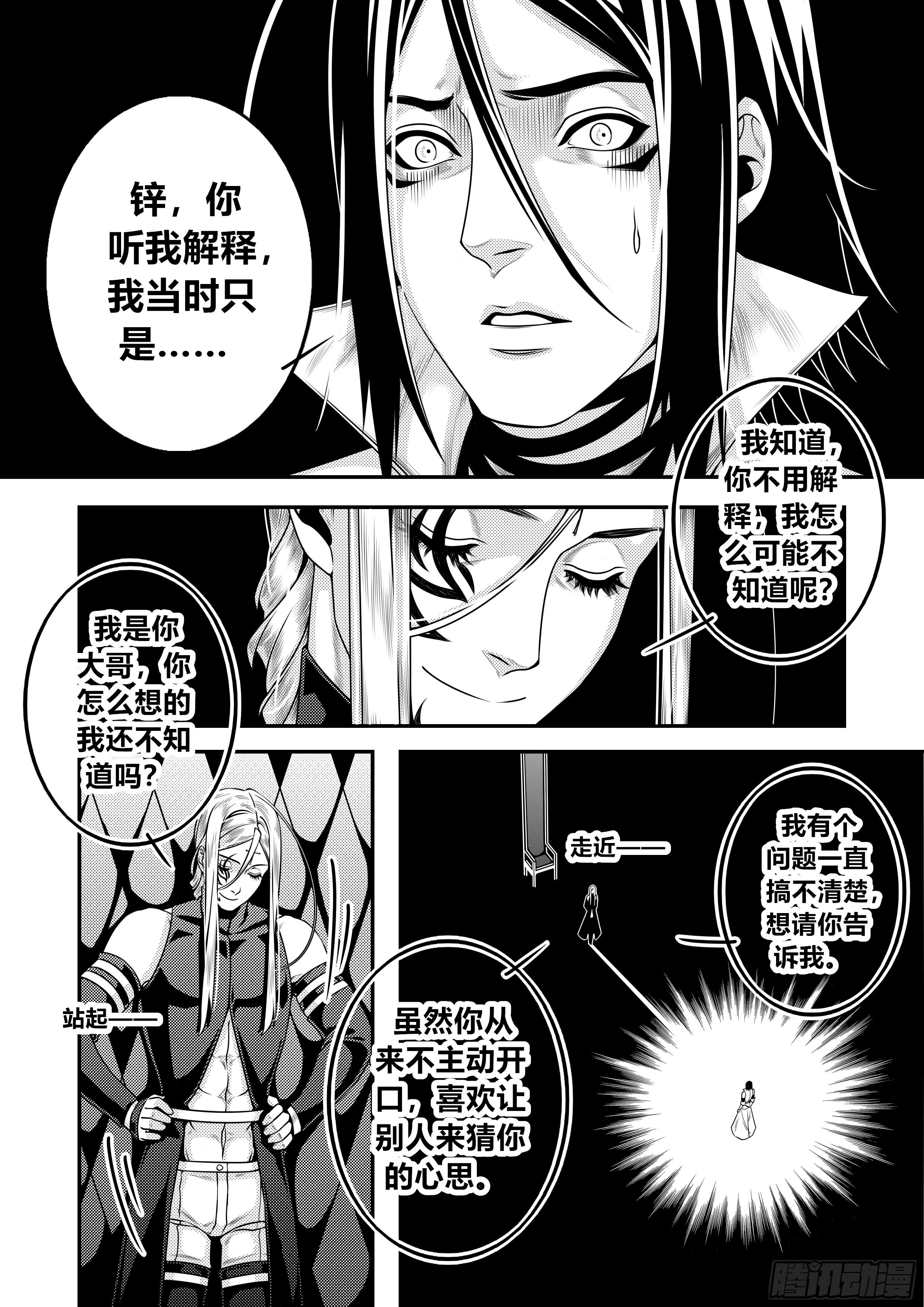 第二十四话（2）-第48话