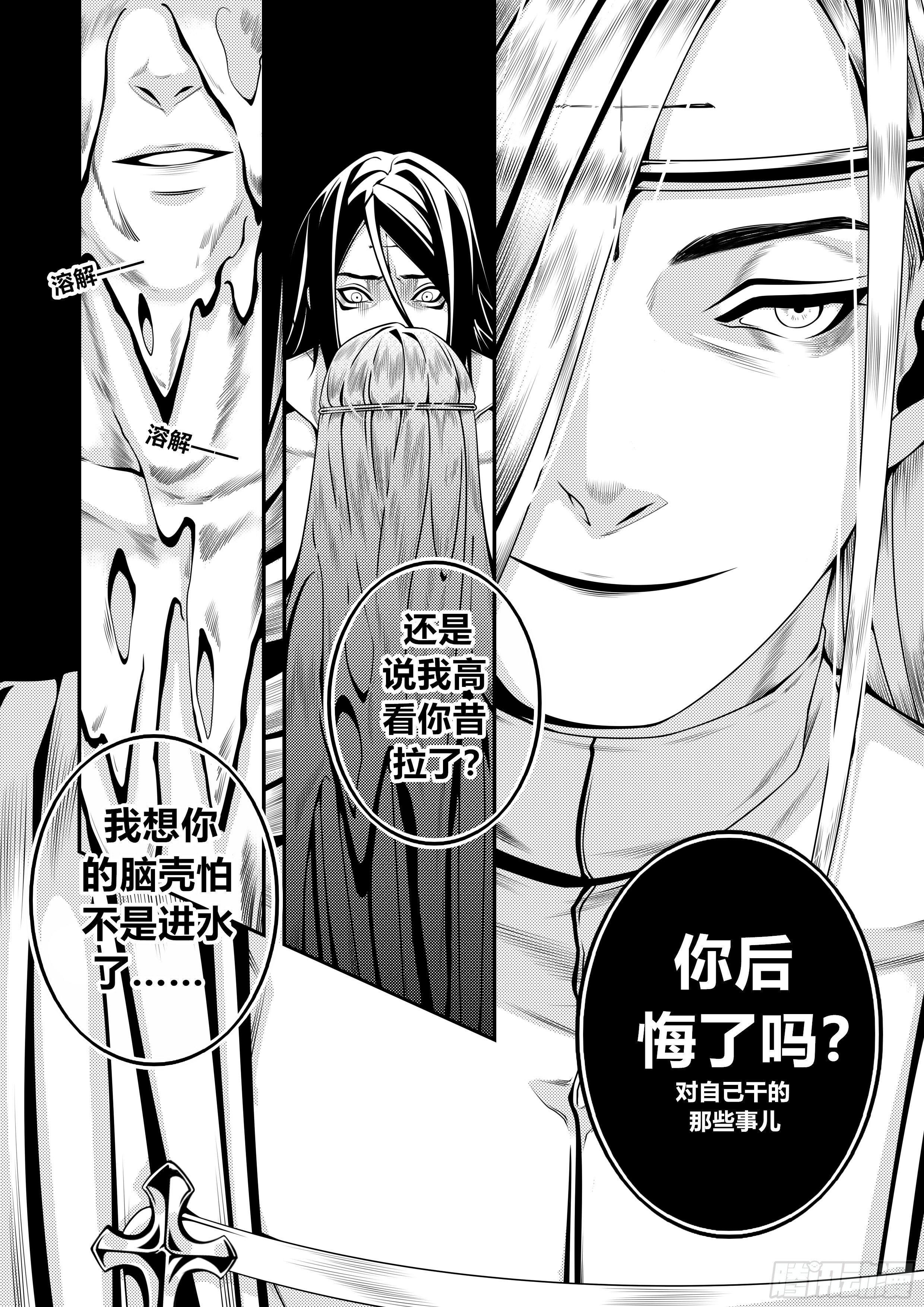 第二十四话（2）-第48话