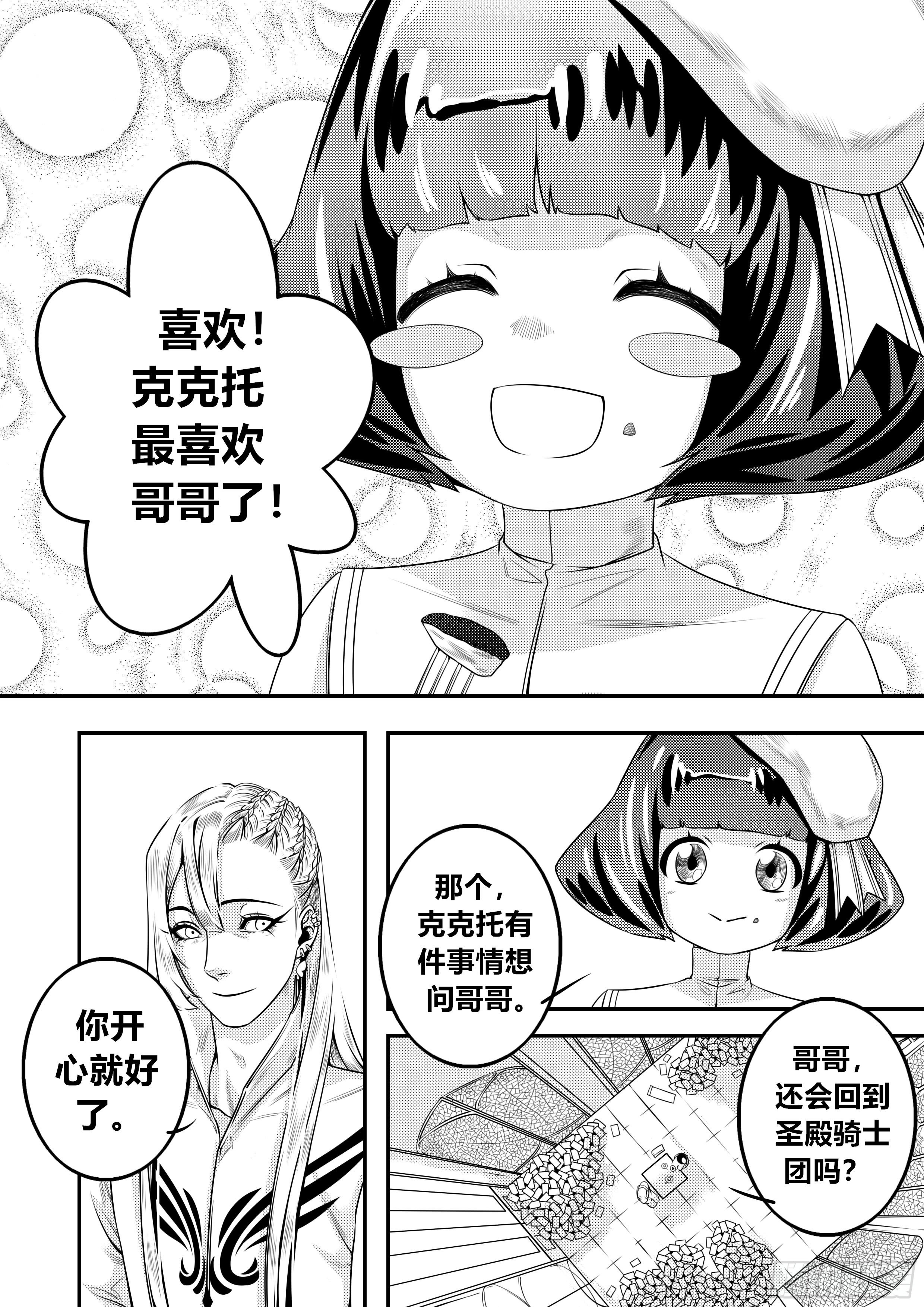 第二十五话（2）-第50话